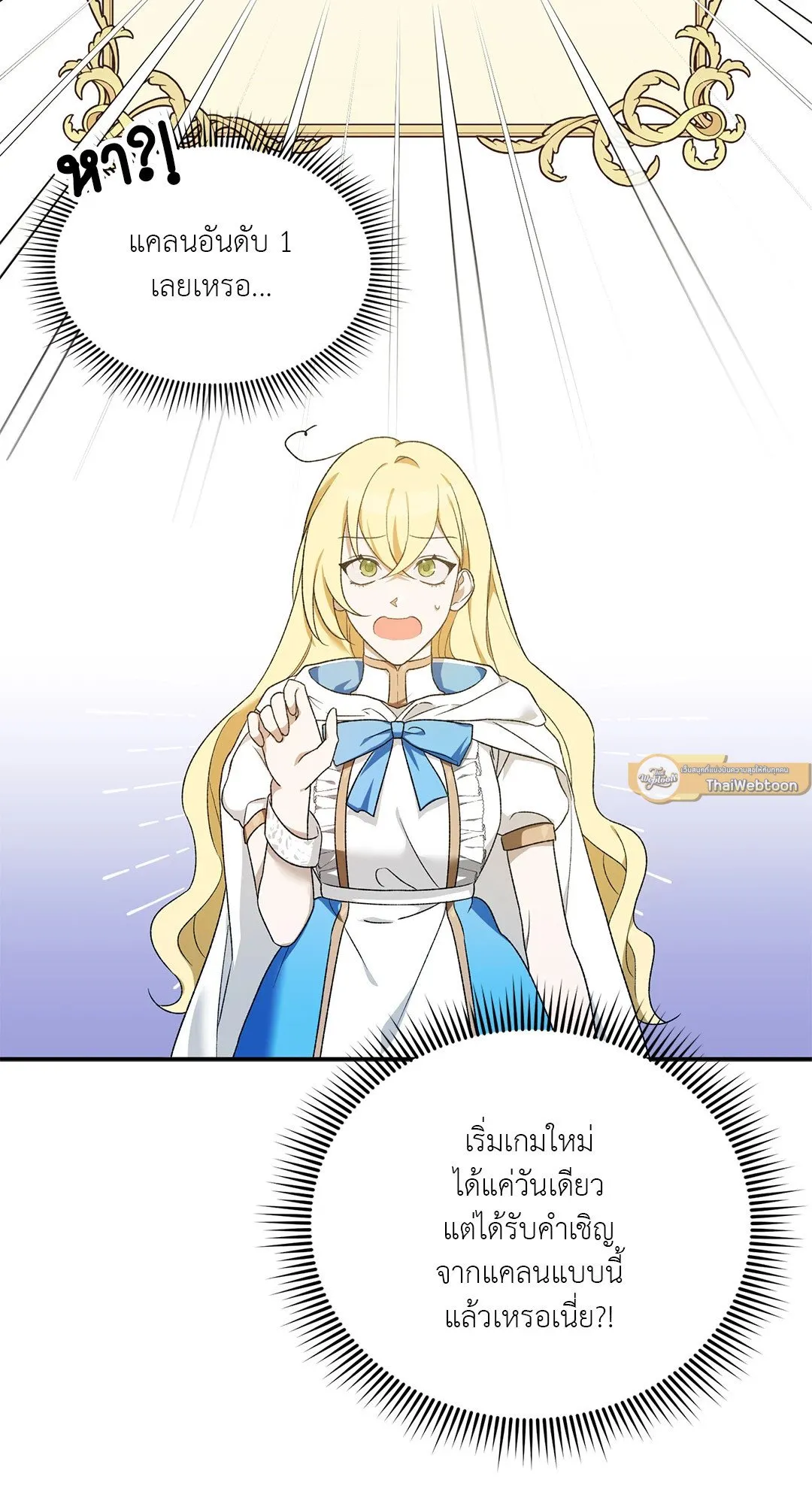 Netkama Punch ตอนที่ 1107 Netkama Punch ตอนที่ 1107