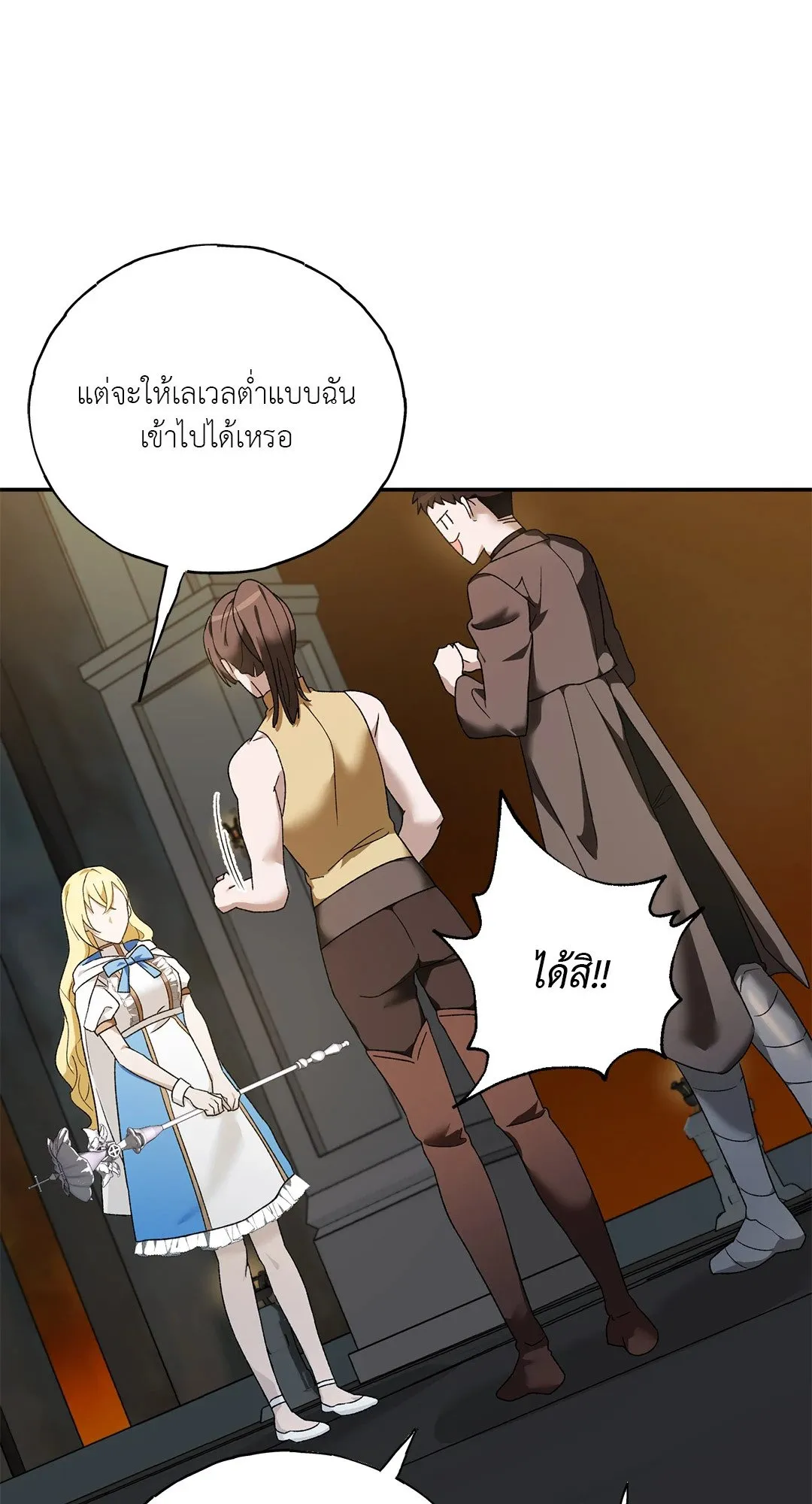 Netkama Punch ตอนที่ 1108 Netkama Punch ตอนที่ 1108