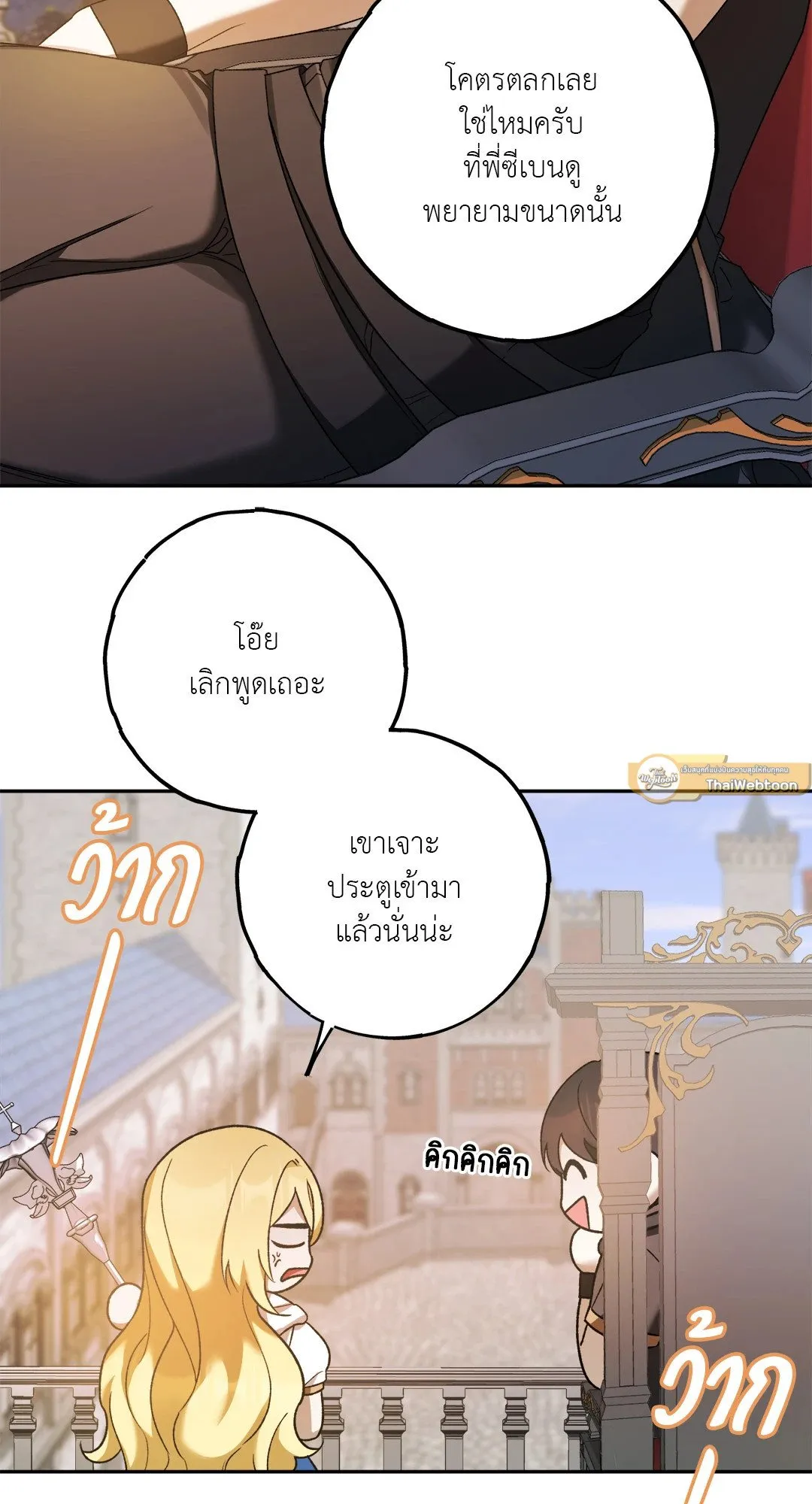 Netkama Punch ตอนที่ 1109 Netkama Punch ตอนที่ 1109