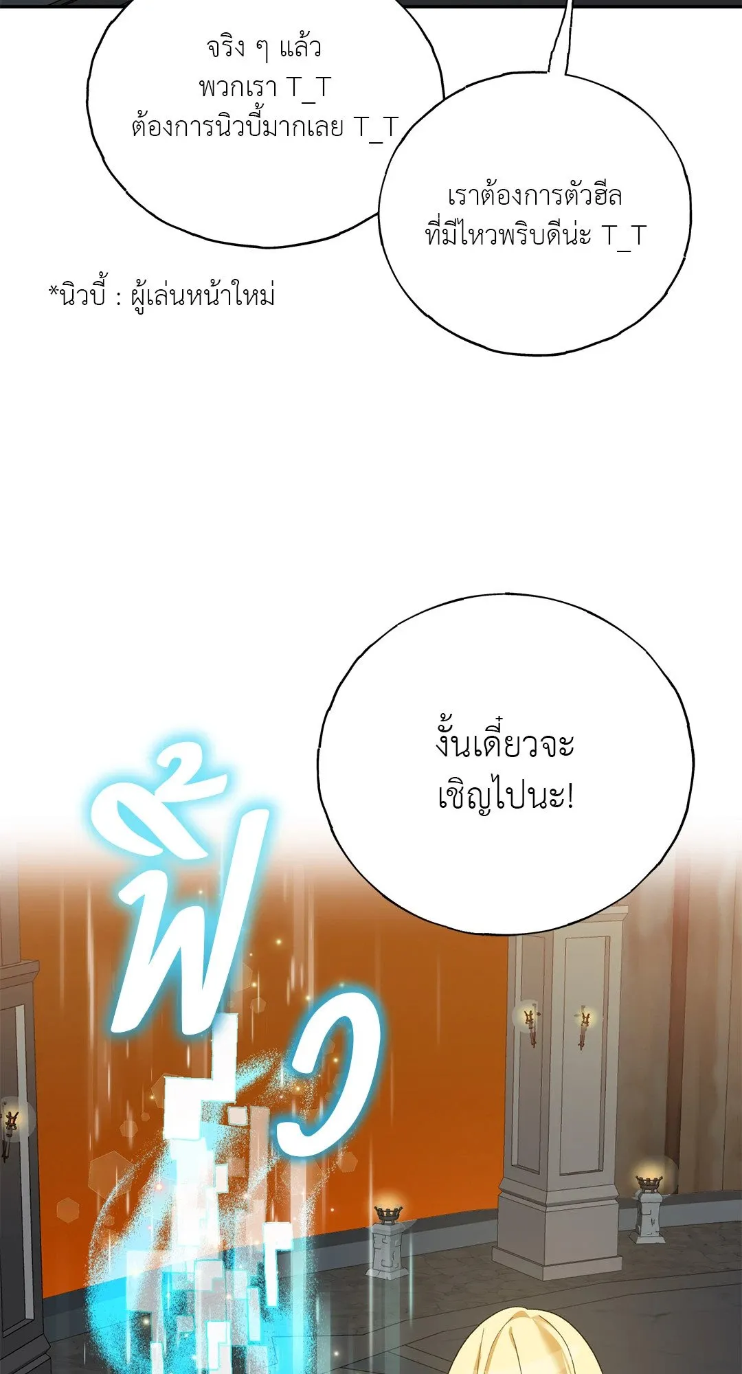 Netkama Punch ตอนที่ 1109 Netkama Punch ตอนที่ 1109