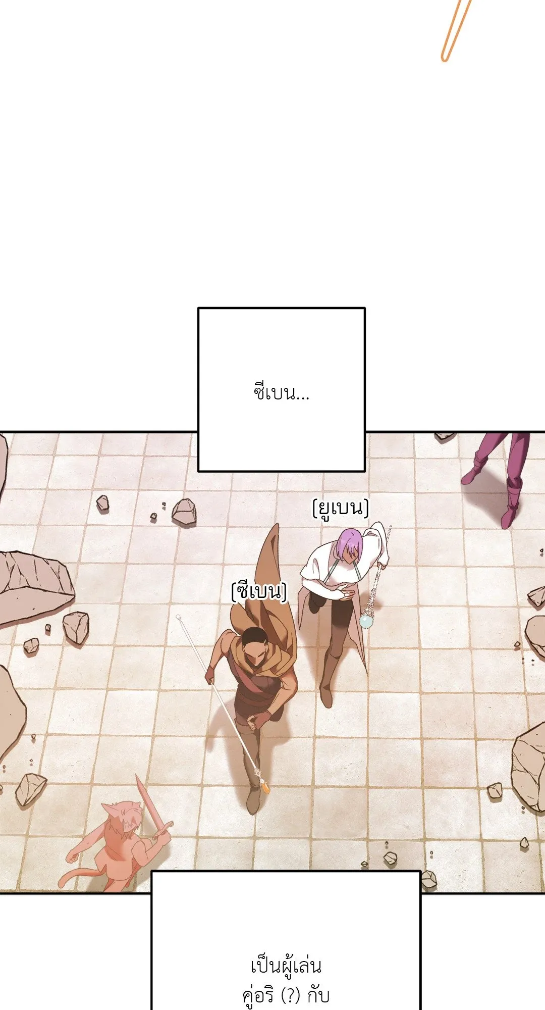 Netkama Punch ตอนที่ 1110 Netkama Punch ตอนที่ 1110