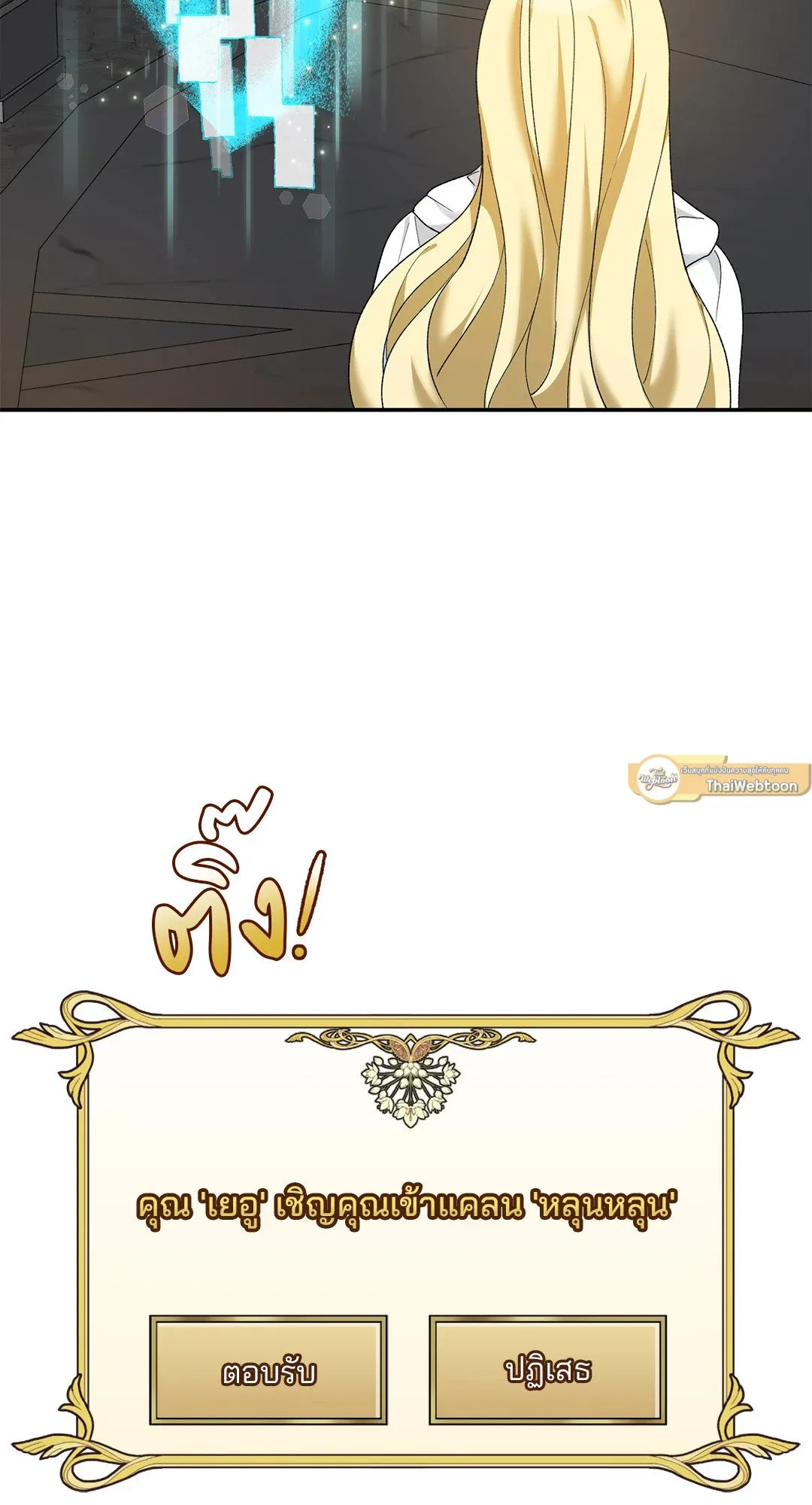 Netkama Punch ตอนที่ 1110 Netkama Punch ตอนที่ 1110