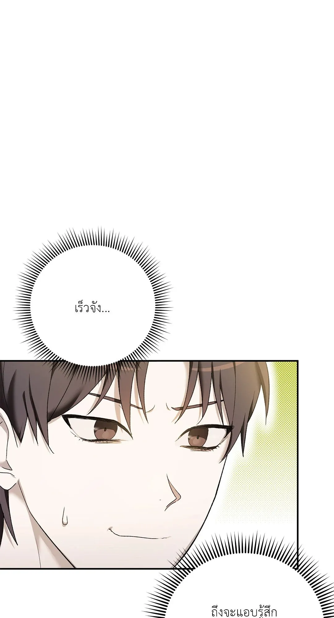 Netkama Punch ตอนที่ 1111 Netkama Punch ตอนที่ 1111