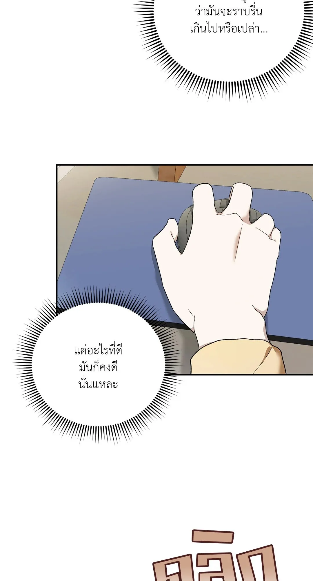 Netkama Punch ตอนที่ 1112 Netkama Punch ตอนที่ 1112