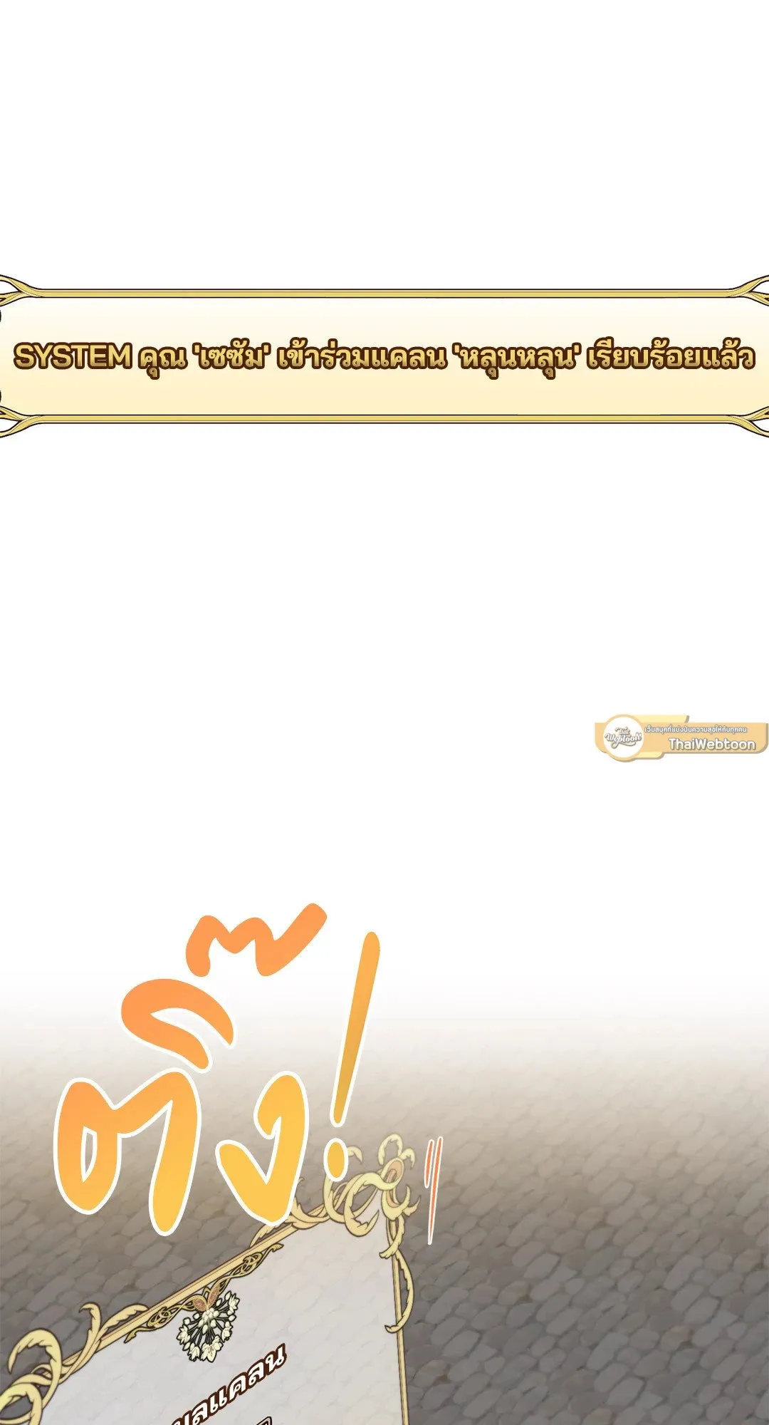 Netkama Punch ตอนที่ 1114 Netkama Punch ตอนที่ 1114