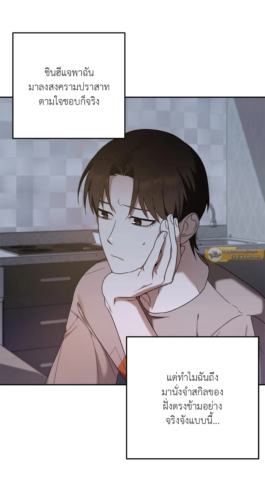 Netkama Punch ตอนที่ 1115 Netkama Punch ตอนที่ 1115