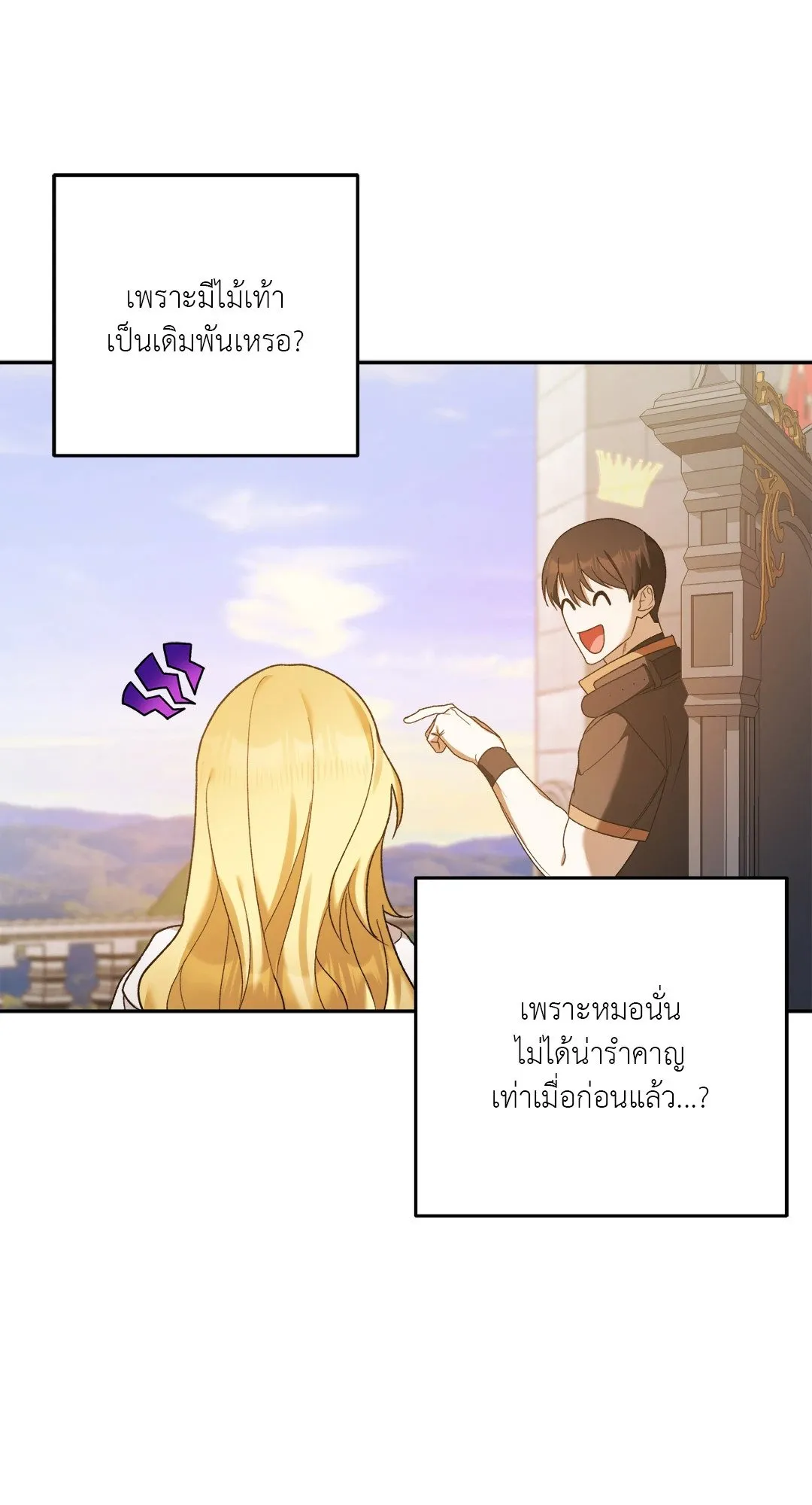 Netkama Punch ตอนที่ 1116 Netkama Punch ตอนที่ 1116