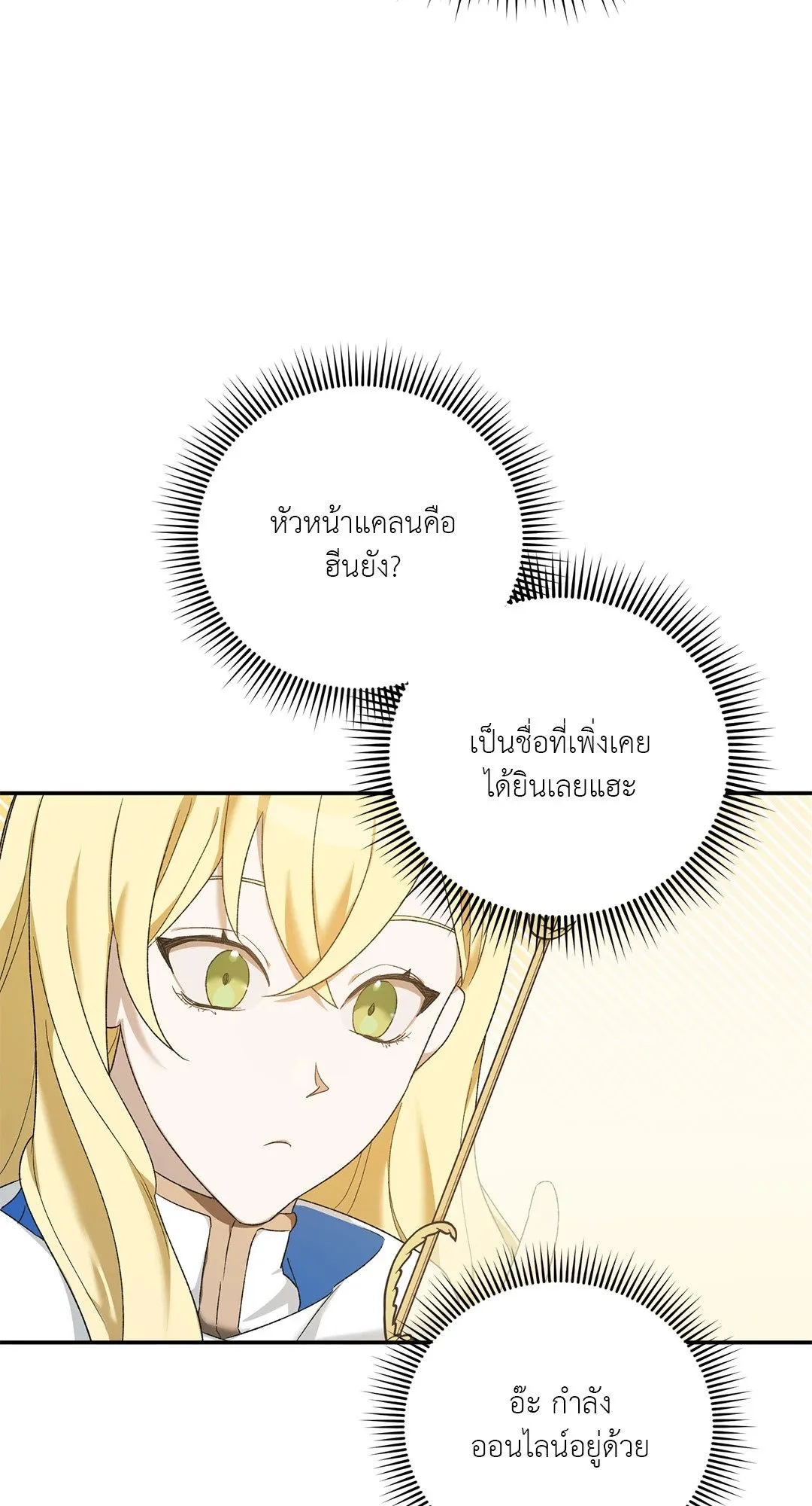 Netkama Punch ตอนที่ 1116 Netkama Punch ตอนที่ 1116