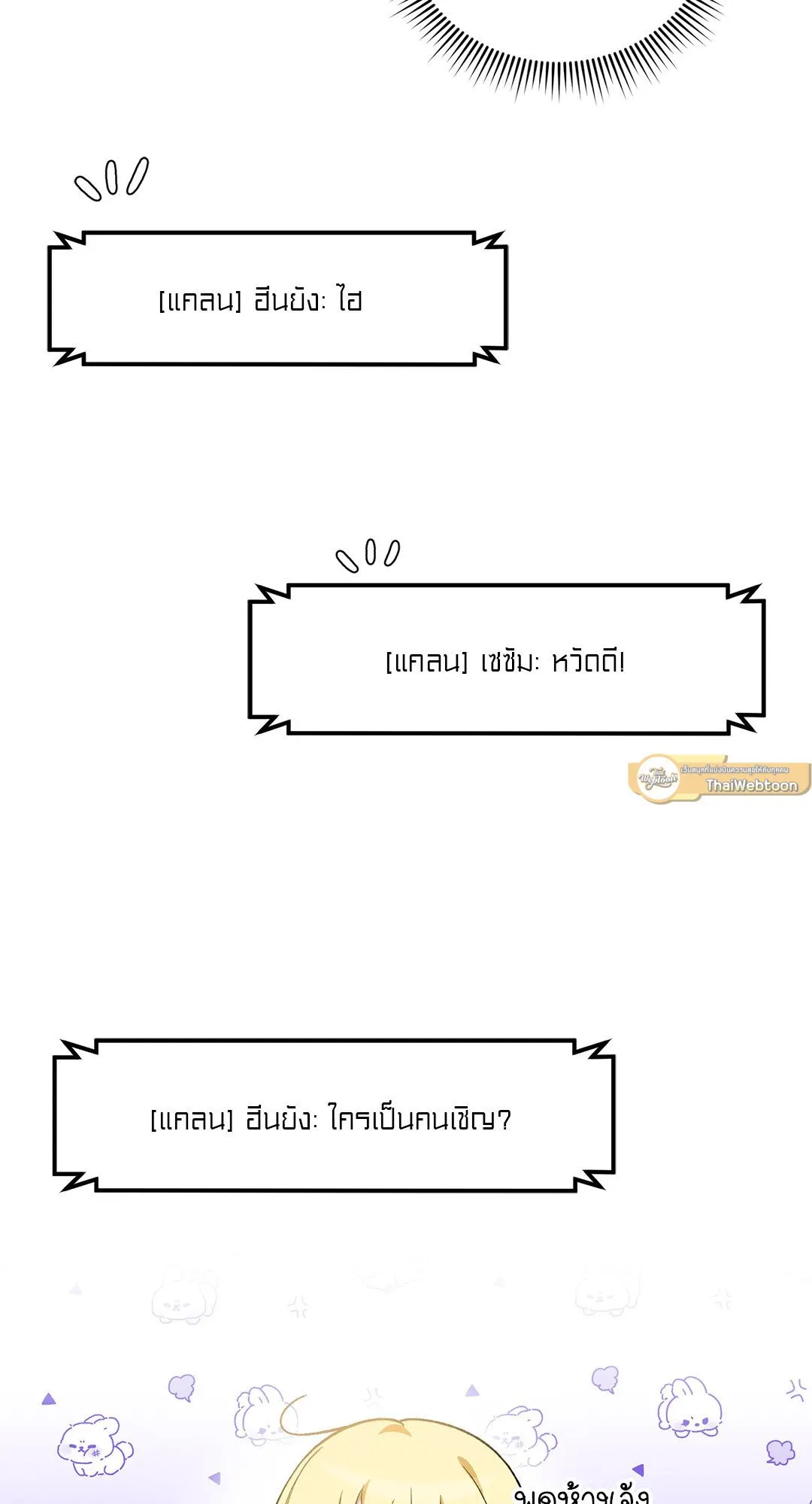 Netkama Punch ตอนที่ 1117 Netkama Punch ตอนที่ 1117