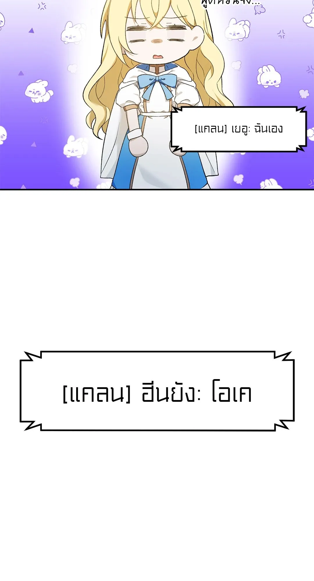 Netkama Punch ตอนที่ 1118 Netkama Punch ตอนที่ 1118