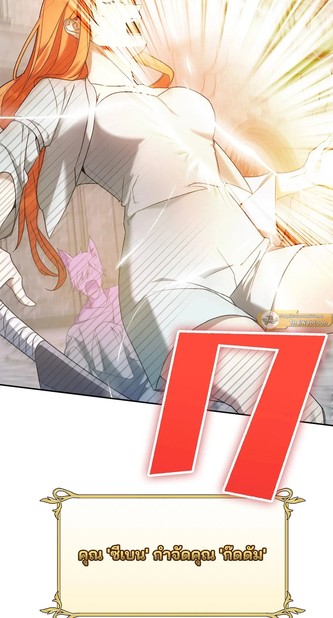 Netkama Punch ตอนที่ 1119 Netkama Punch ตอนที่ 1119