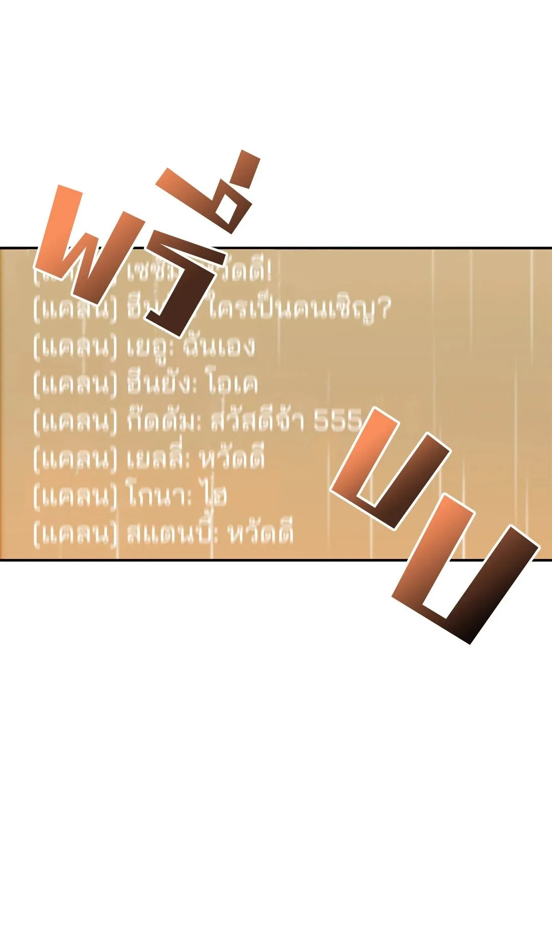 Netkama Punch ตอนที่ 1119 Netkama Punch ตอนที่ 1119