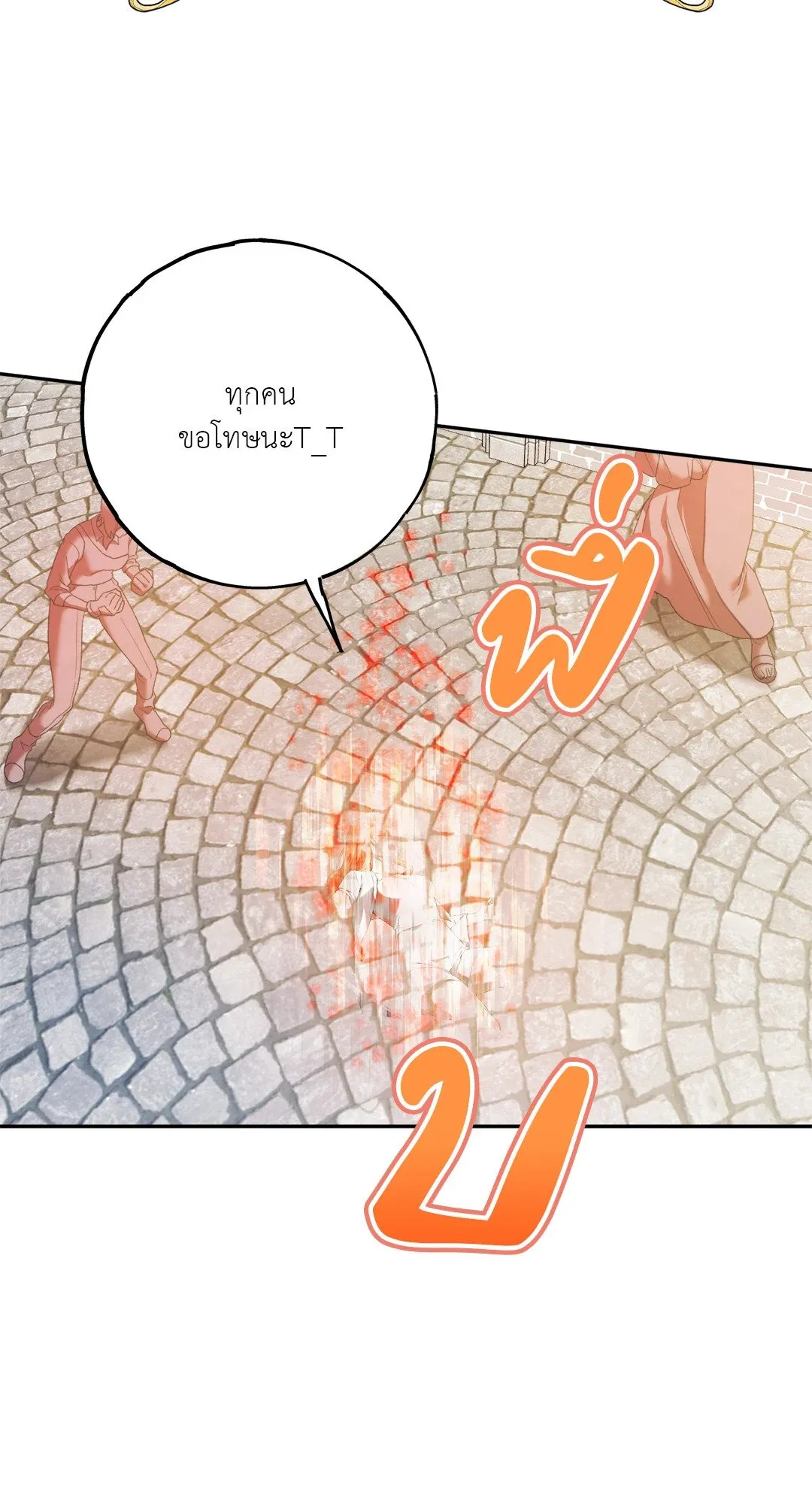 Netkama Punch ตอนที่ 1120 Netkama Punch ตอนที่ 1120