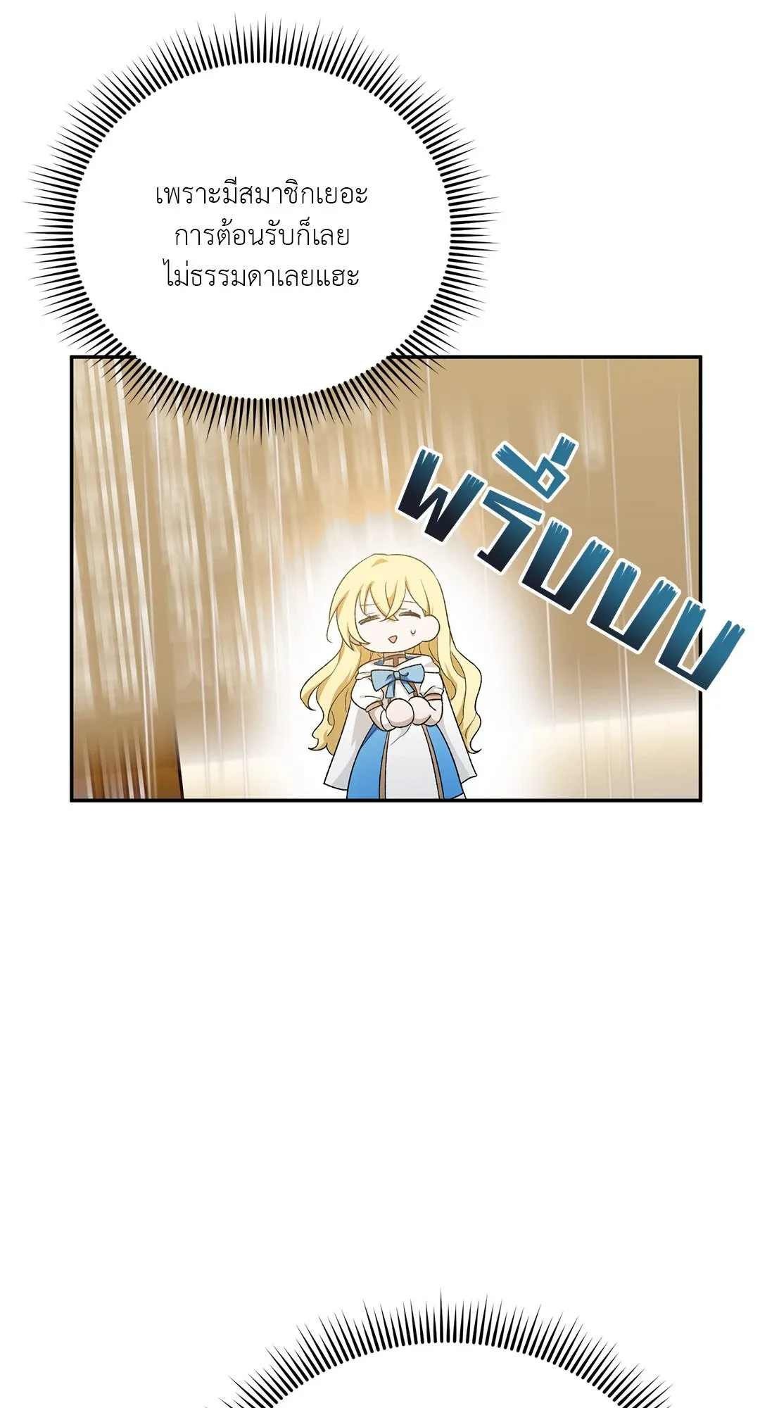 Netkama Punch ตอนที่ 1120 Netkama Punch ตอนที่ 1120