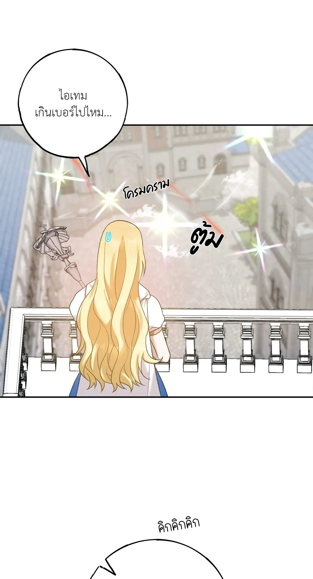 Netkama Punch ตอนที่ 1121 Netkama Punch ตอนที่ 1121