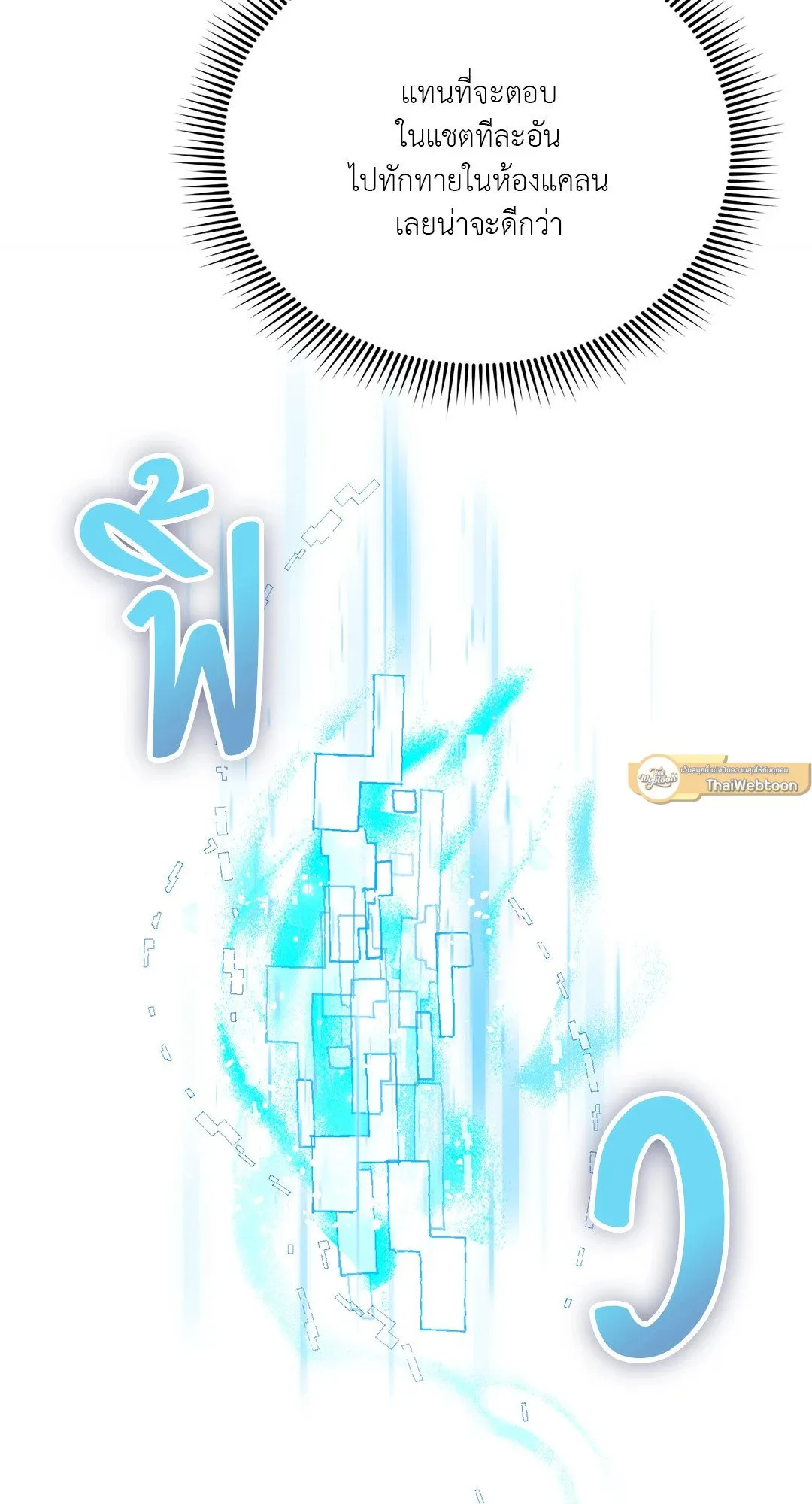 Netkama Punch ตอนที่ 1121 Netkama Punch ตอนที่ 1121