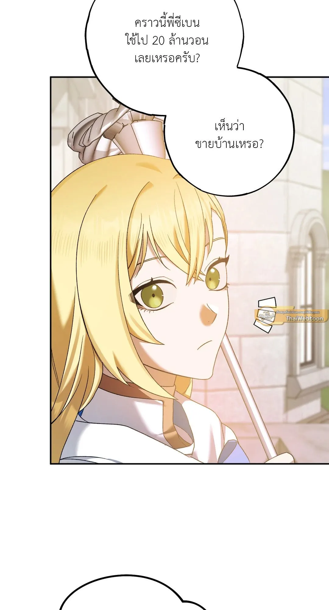 Netkama Punch ตอนที่ 1122 Netkama Punch ตอนที่ 1122