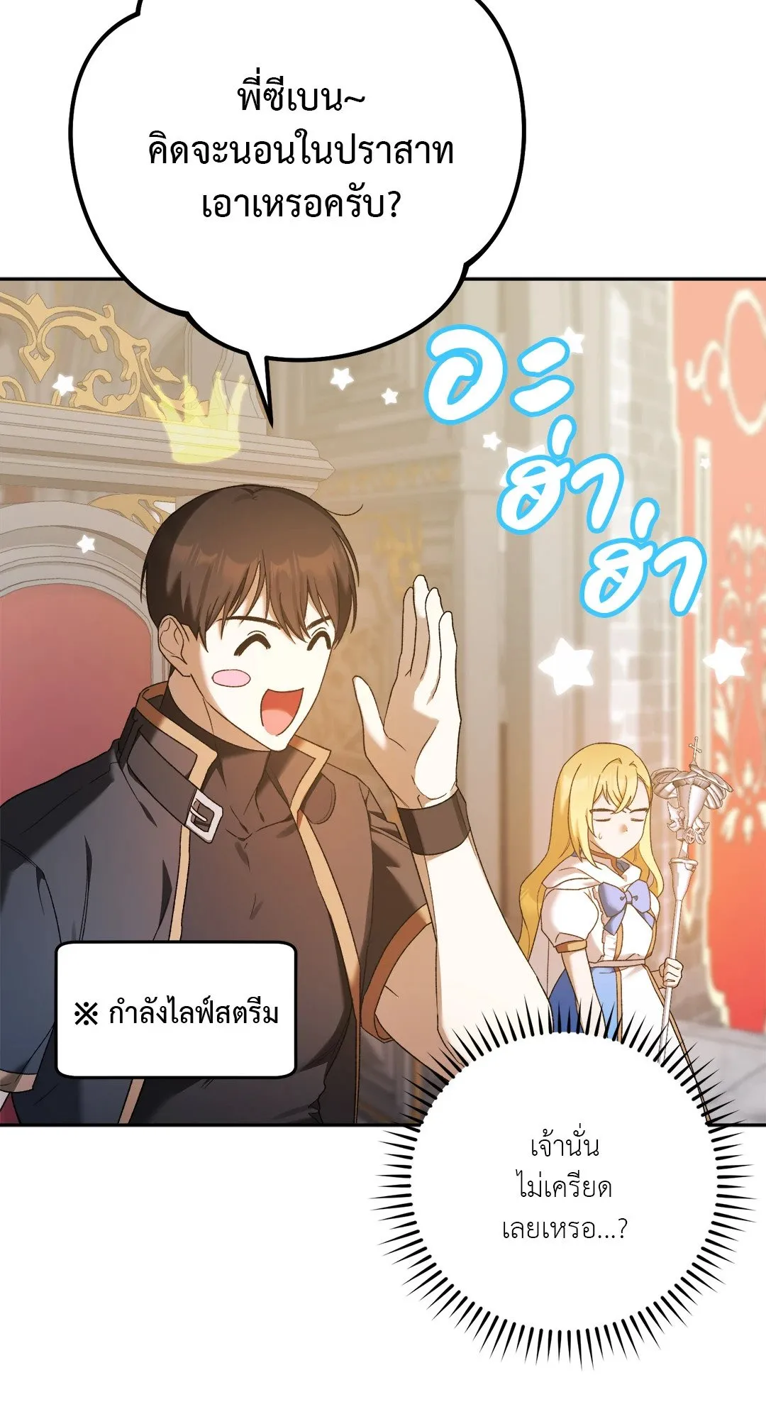 Netkama Punch ตอนที่ 1123 Netkama Punch ตอนที่ 1123