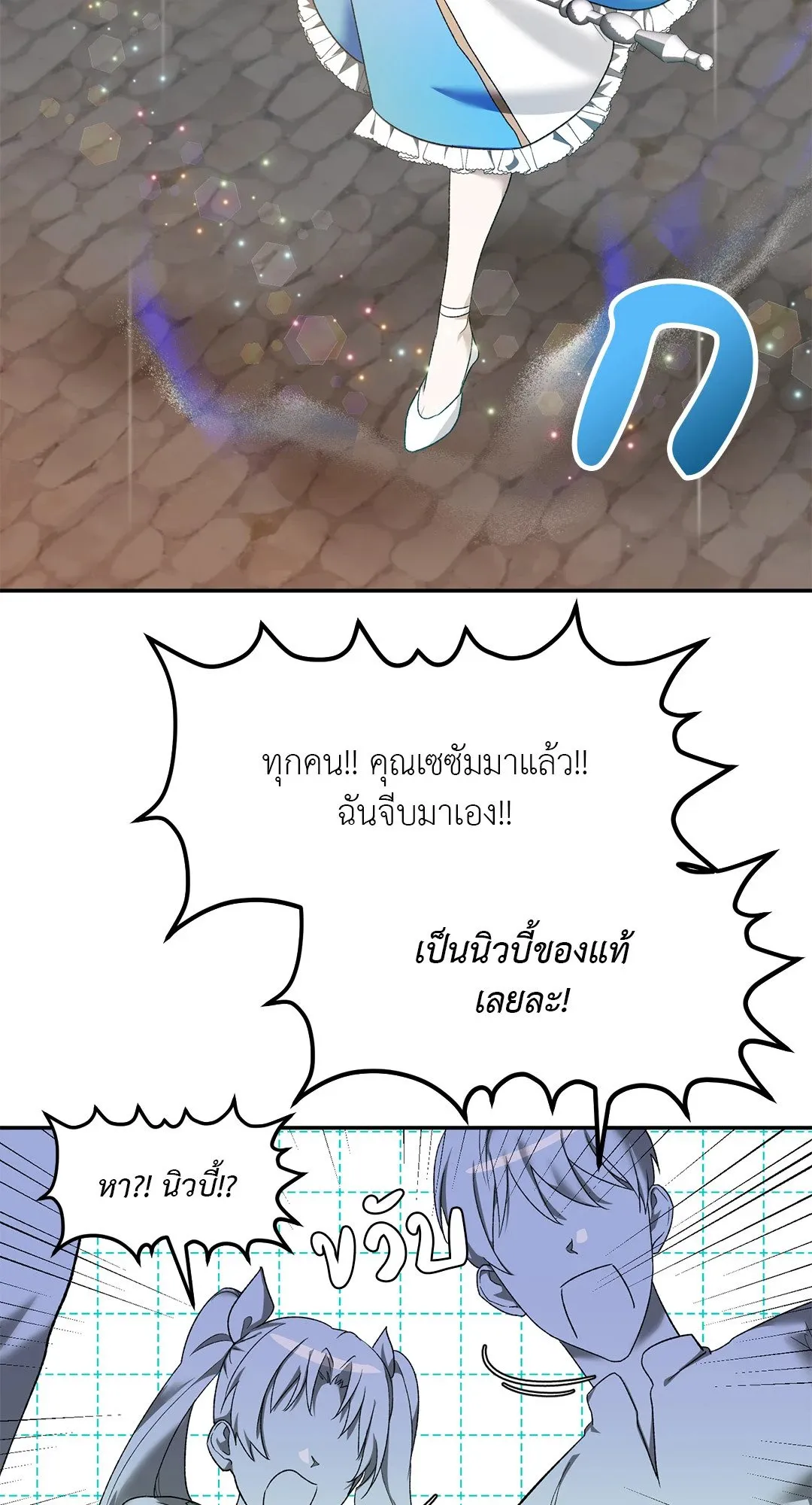 Netkama Punch ตอนที่ 1123 Netkama Punch ตอนที่ 1123