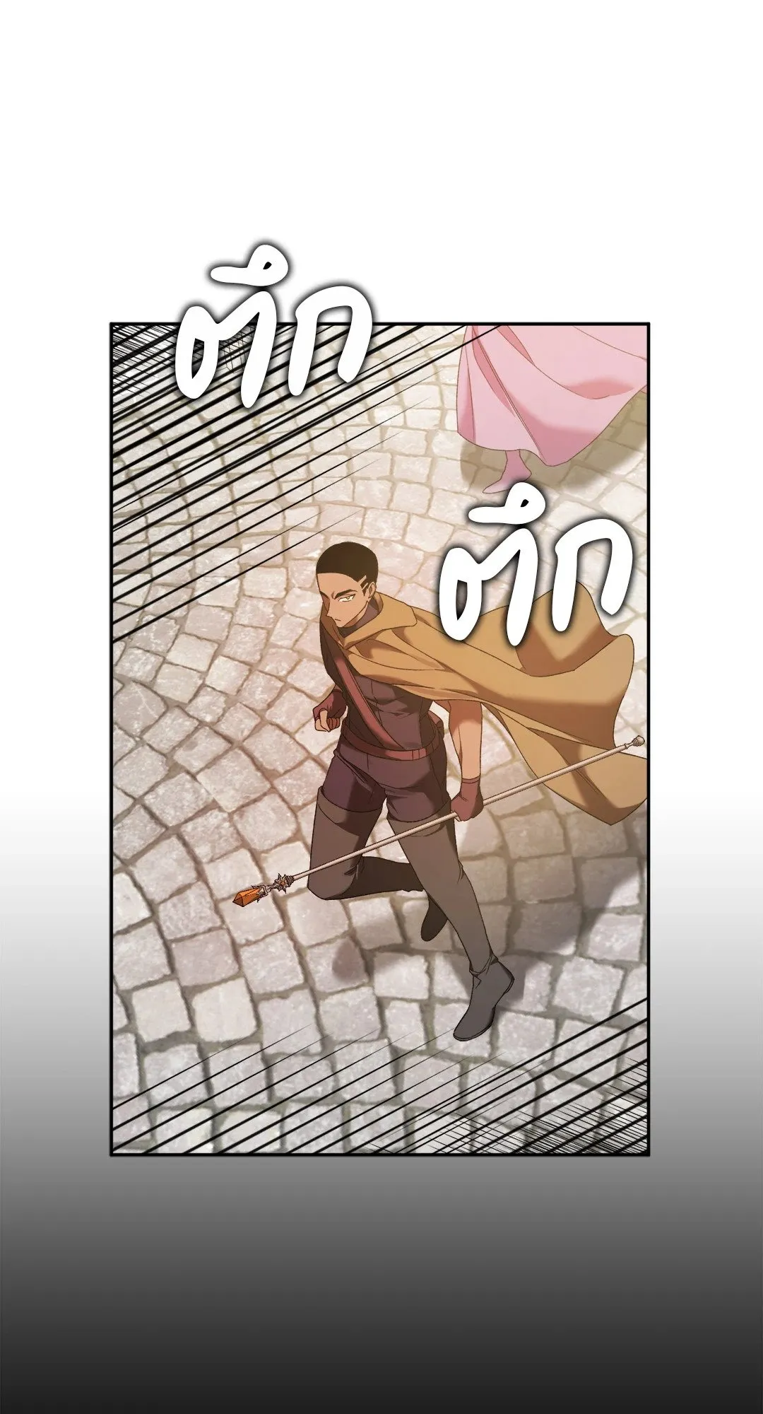 Netkama Punch ตอนที่ 1124 Netkama Punch ตอนที่ 1124