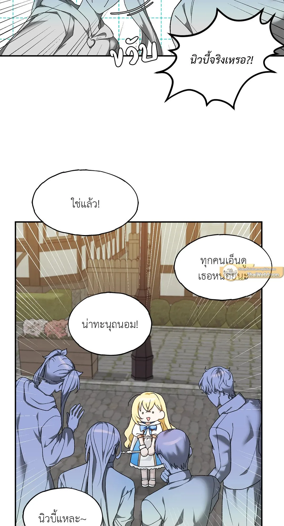 Netkama Punch ตอนที่ 1124 Netkama Punch ตอนที่ 1124