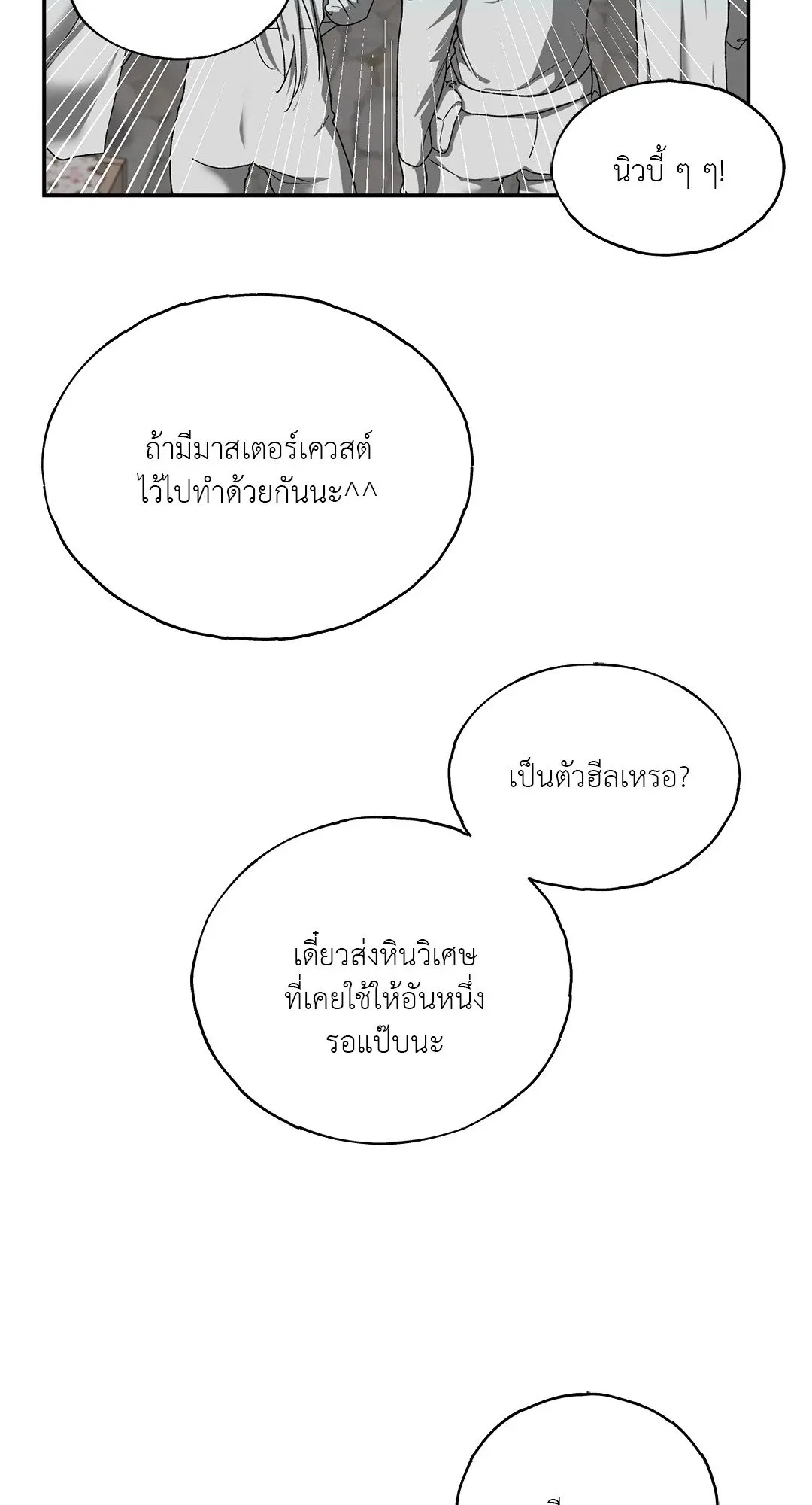 Netkama Punch ตอนที่ 1125 Netkama Punch ตอนที่ 1125