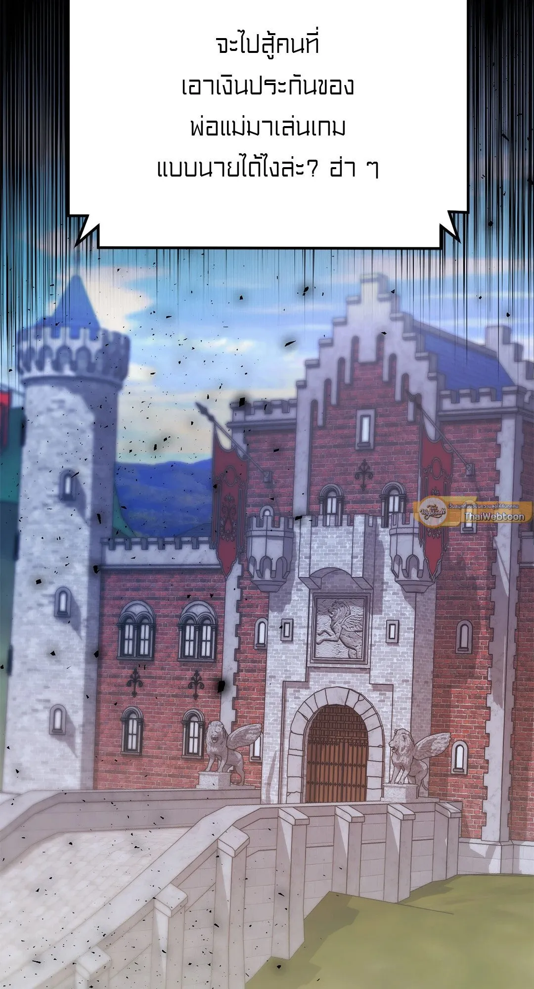 Netkama Punch ตอนที่ 1126 Netkama Punch ตอนที่ 1126