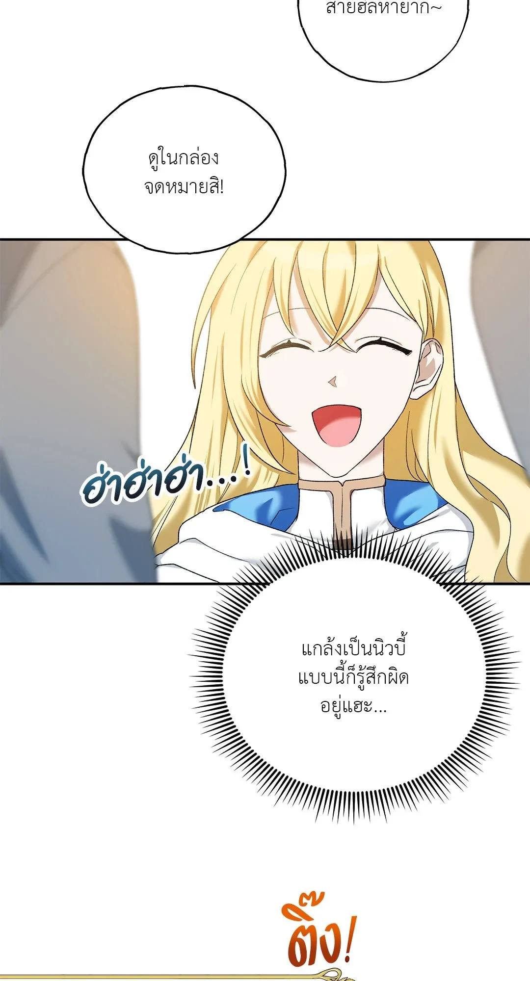 Netkama Punch ตอนที่ 1126 Netkama Punch ตอนที่ 1126