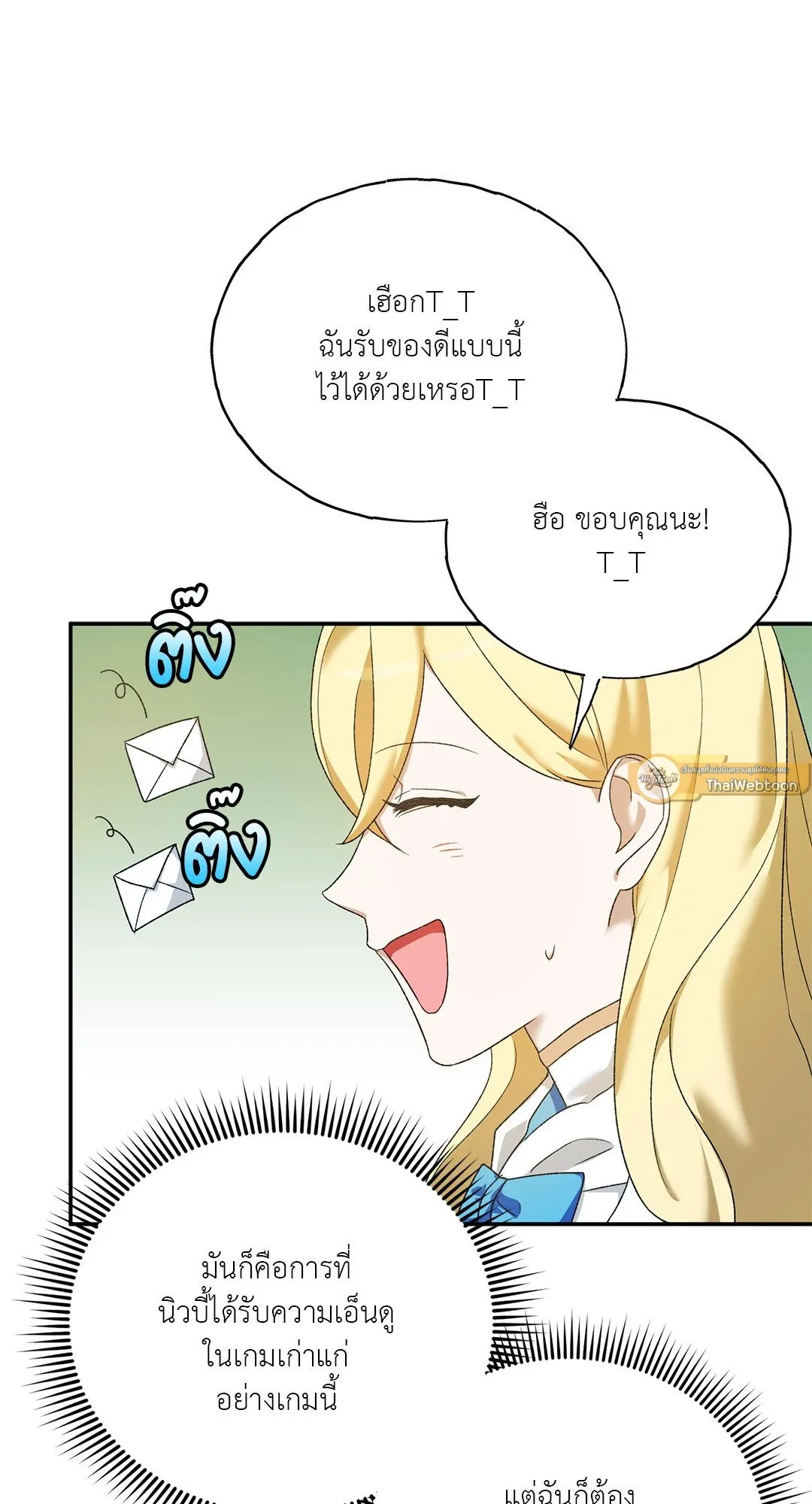 Netkama Punch ตอนที่ 1128 Netkama Punch ตอนที่ 1128