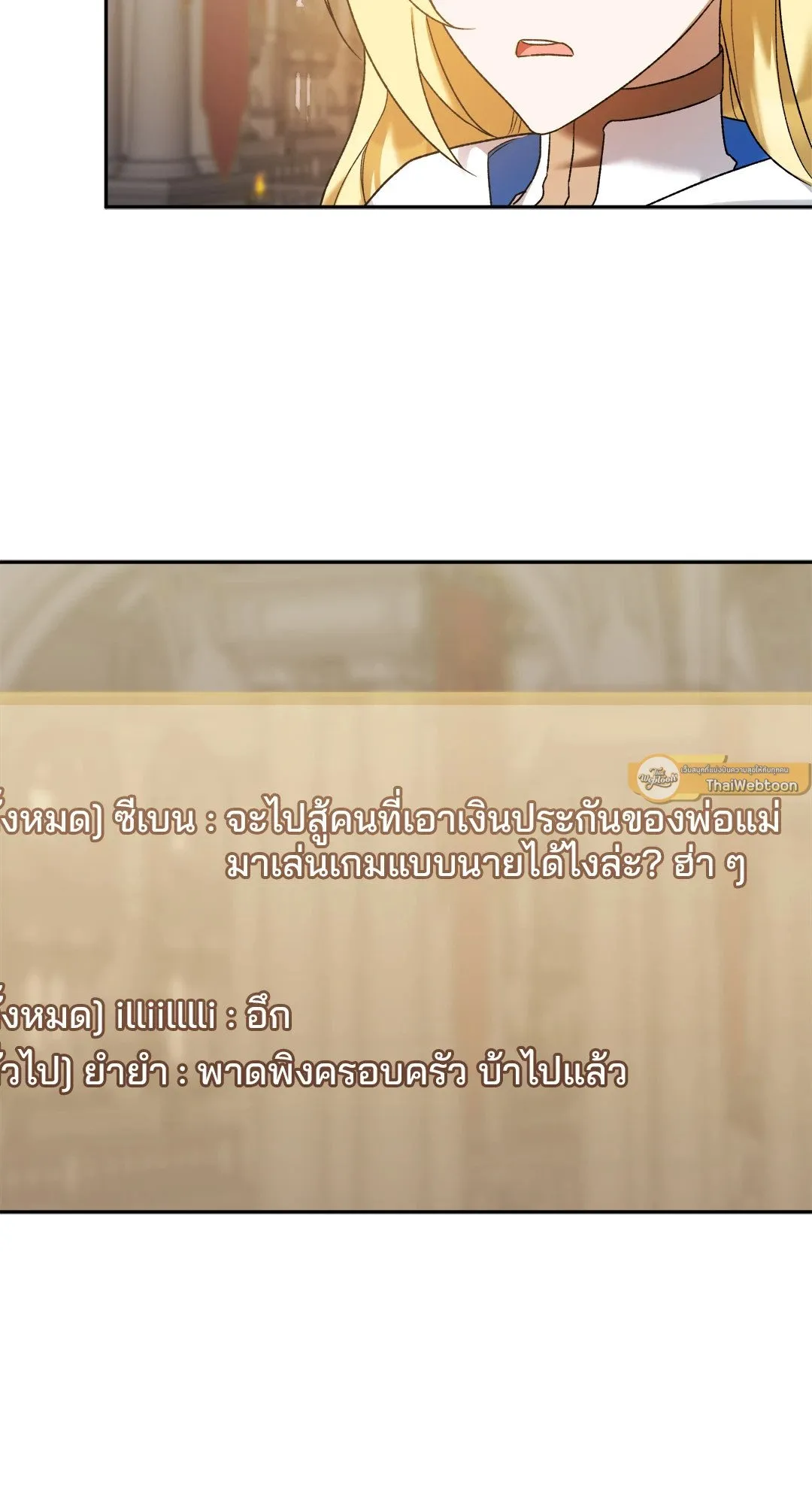 Netkama Punch ตอนที่ 1129 Netkama Punch ตอนที่ 1129