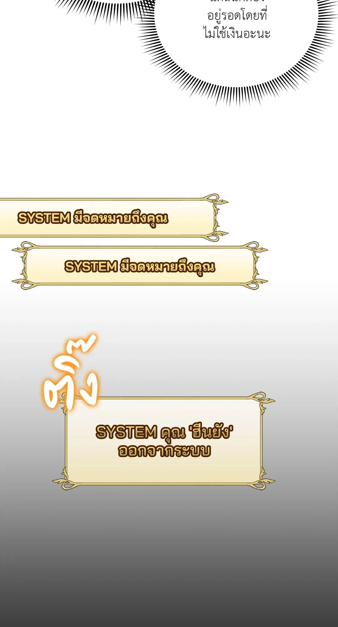 Netkama Punch ตอนที่ 1129 Netkama Punch ตอนที่ 1129