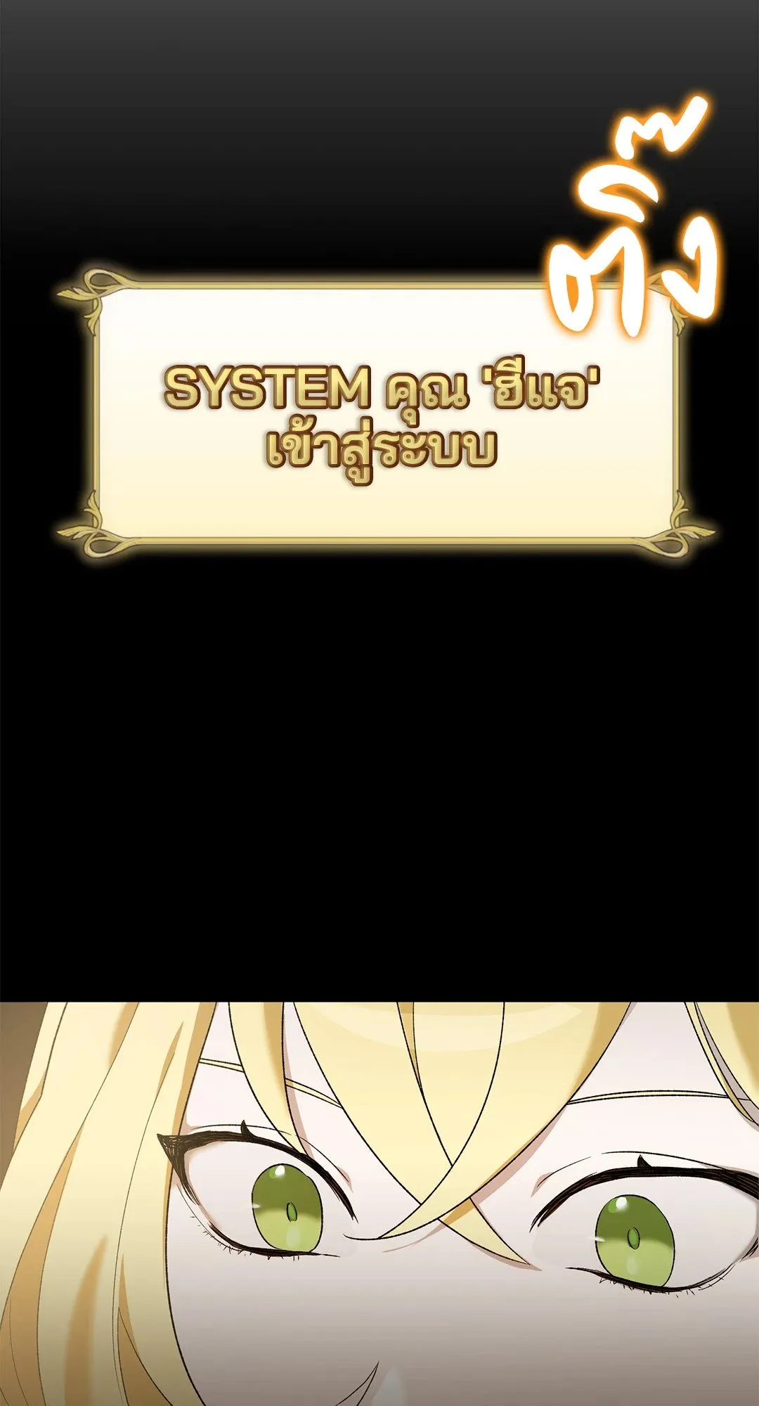 Netkama Punch ตอนที่ 1130 Netkama Punch ตอนที่ 1130