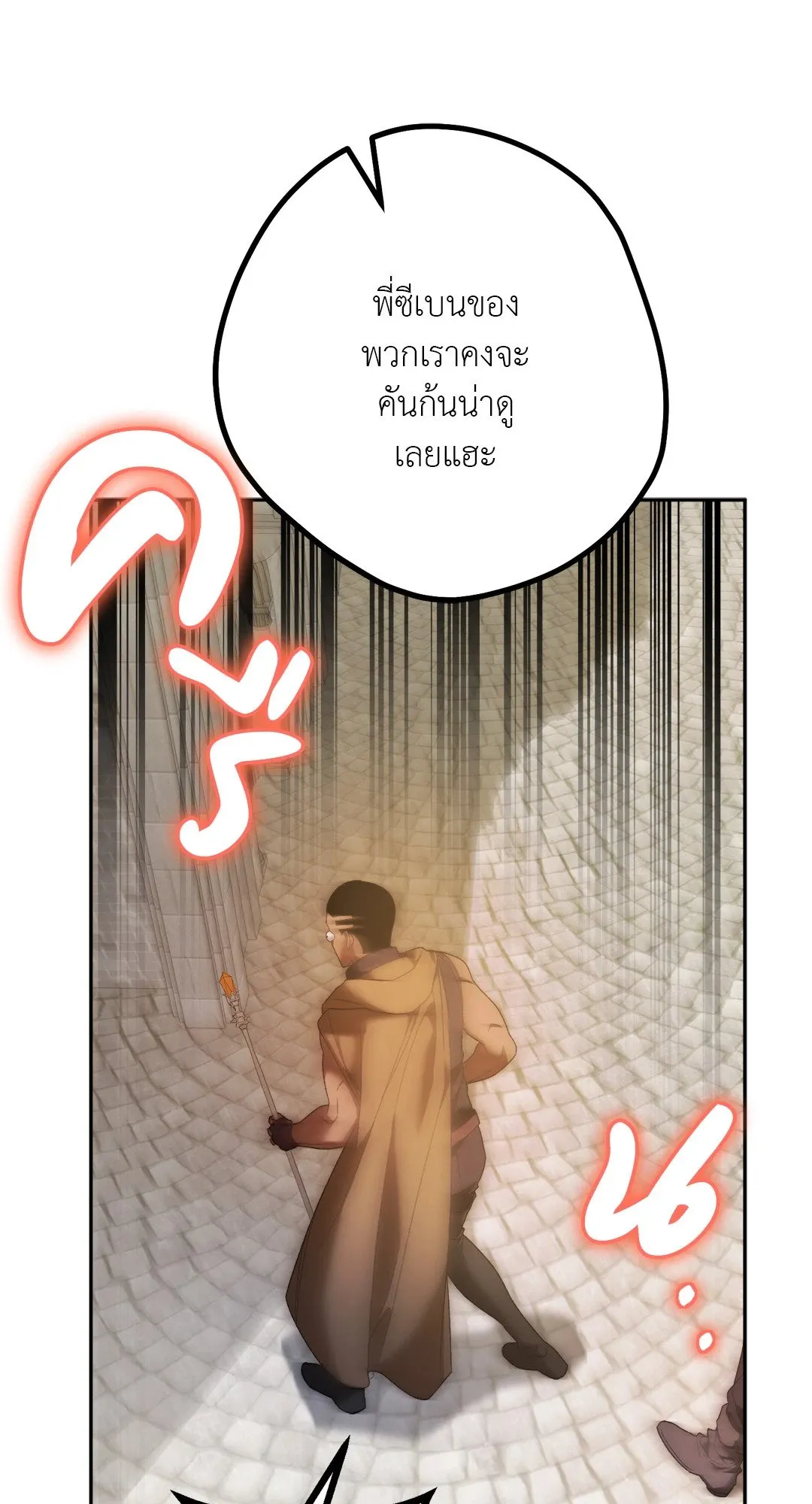 Netkama Punch ตอนที่ 1133 Netkama Punch ตอนที่ 1133