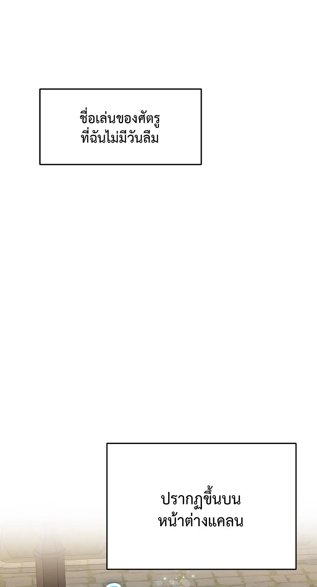 Netkama Punch ตอนที่ 1133 Netkama Punch ตอนที่ 1133