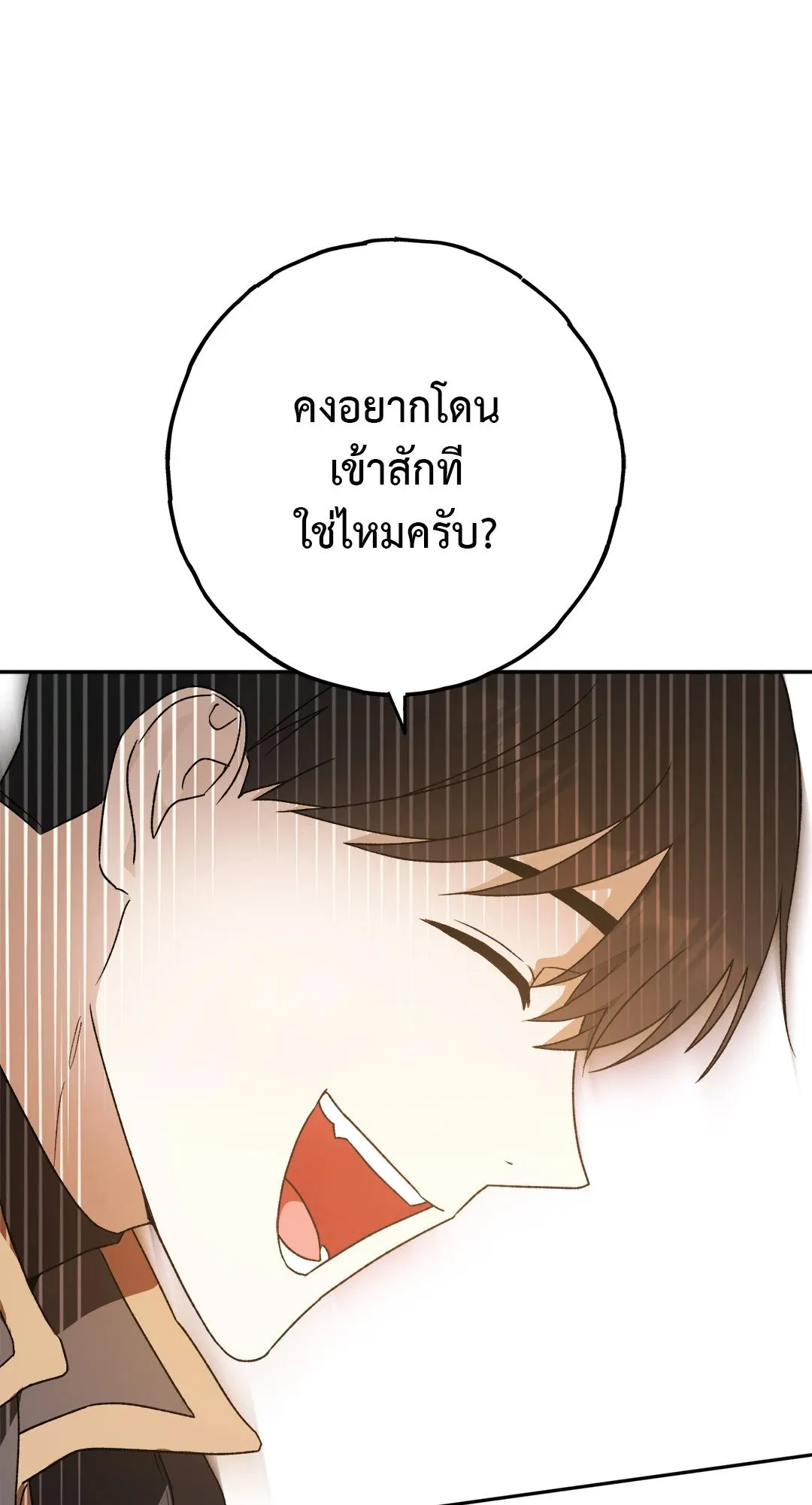 Netkama Punch ตอนที่ 1135 Netkama Punch ตอนที่ 1135