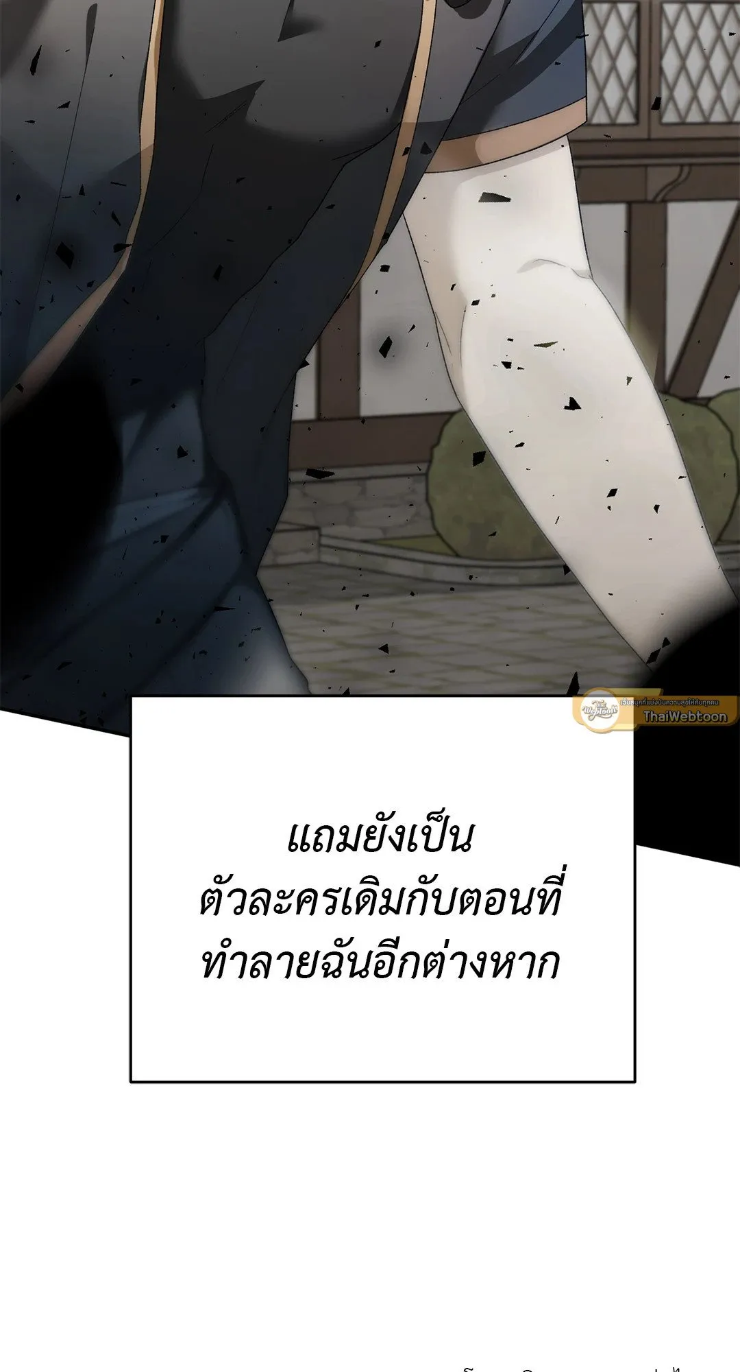 Netkama Punch ตอนที่ 1136 Netkama Punch ตอนที่ 1136