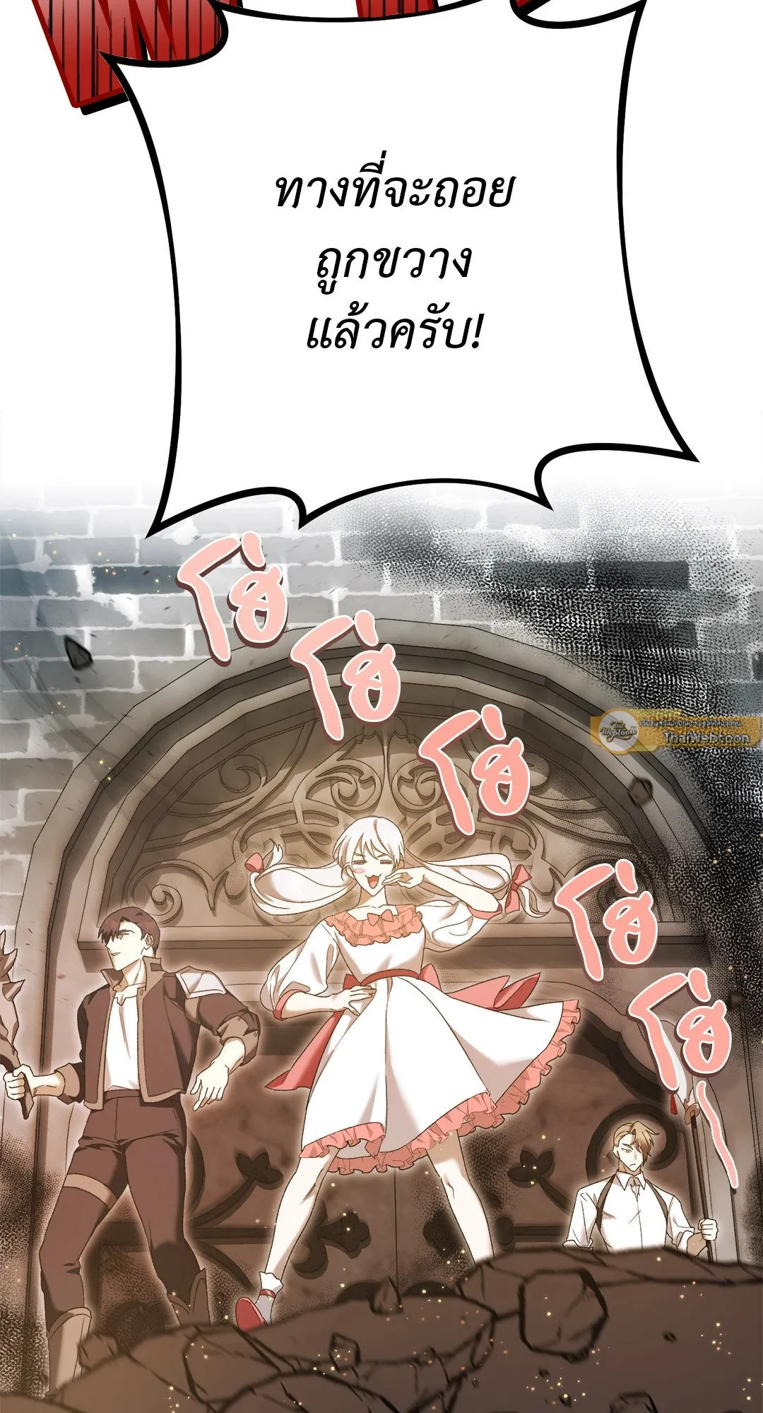 Netkama Punch ตอนที่ 1139 Netkama Punch ตอนที่ 1139