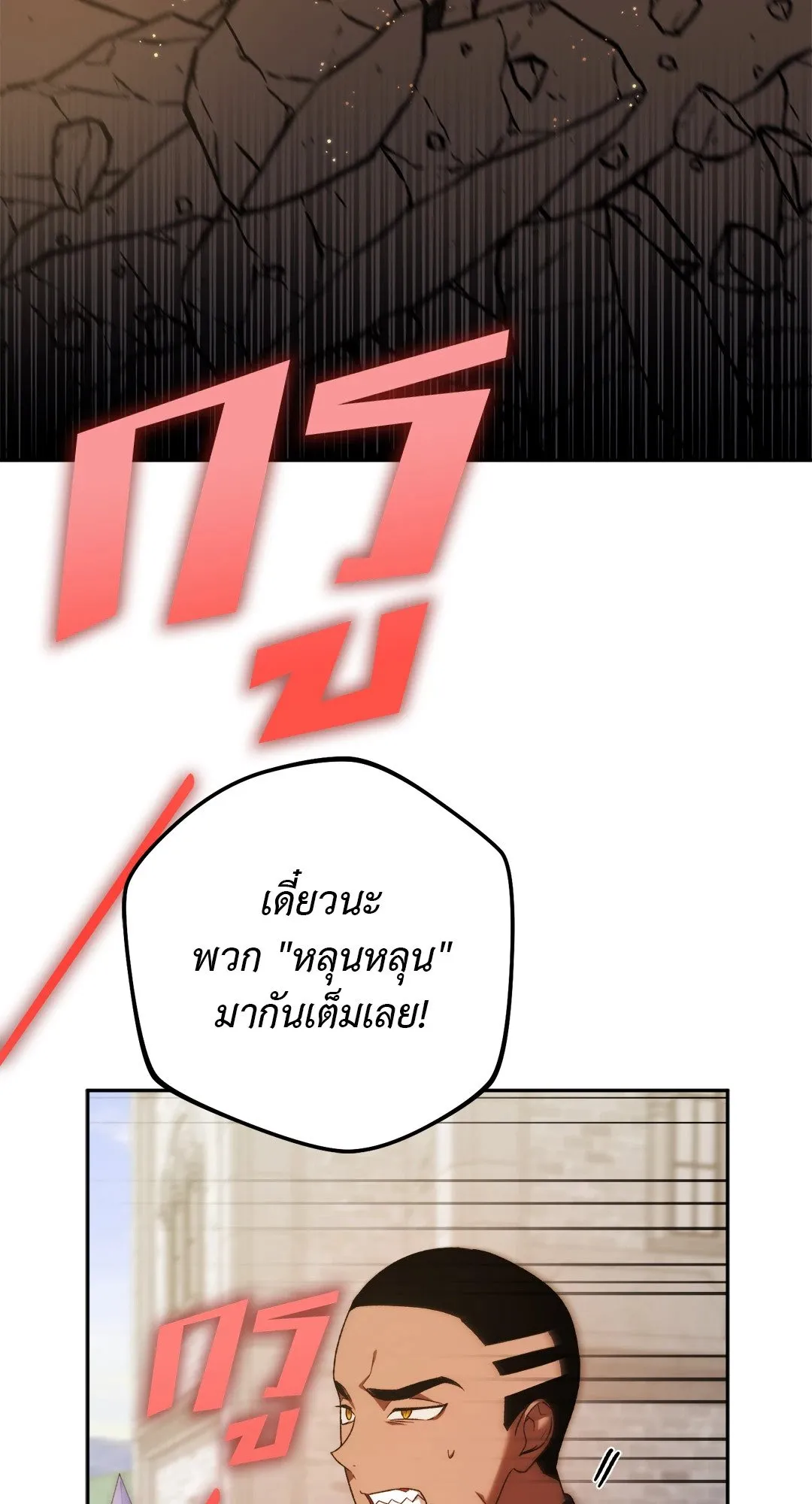 Netkama Punch ตอนที่ 1140 Netkama Punch ตอนที่ 1140