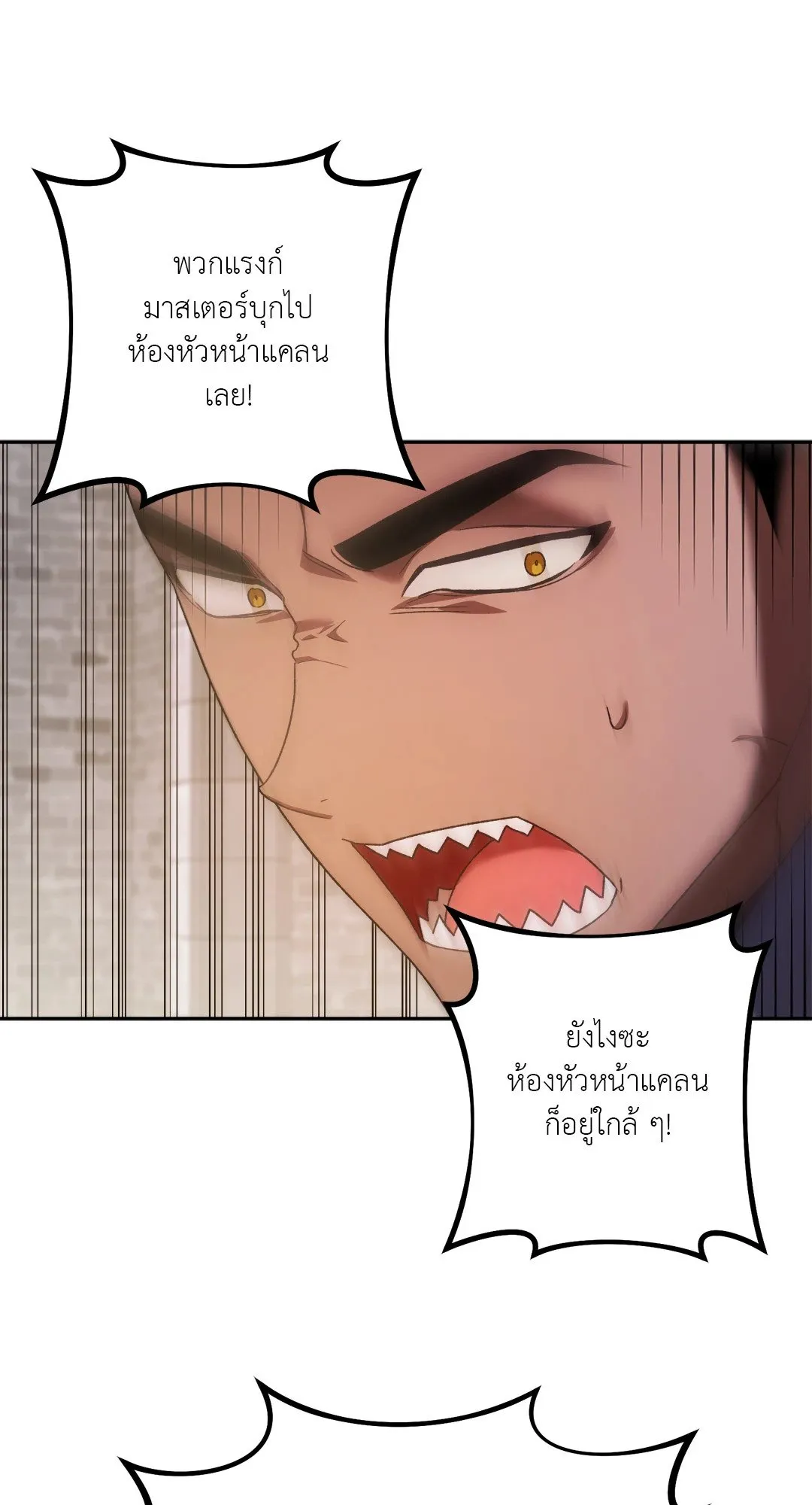 Netkama Punch ตอนที่ 1142 Netkama Punch ตอนที่ 1142