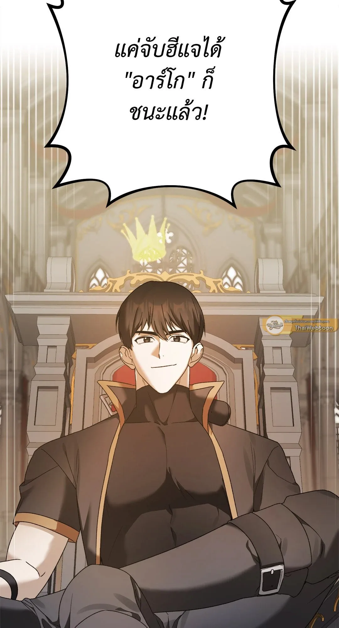 Netkama Punch ตอนที่ 1143 Netkama Punch ตอนที่ 1143