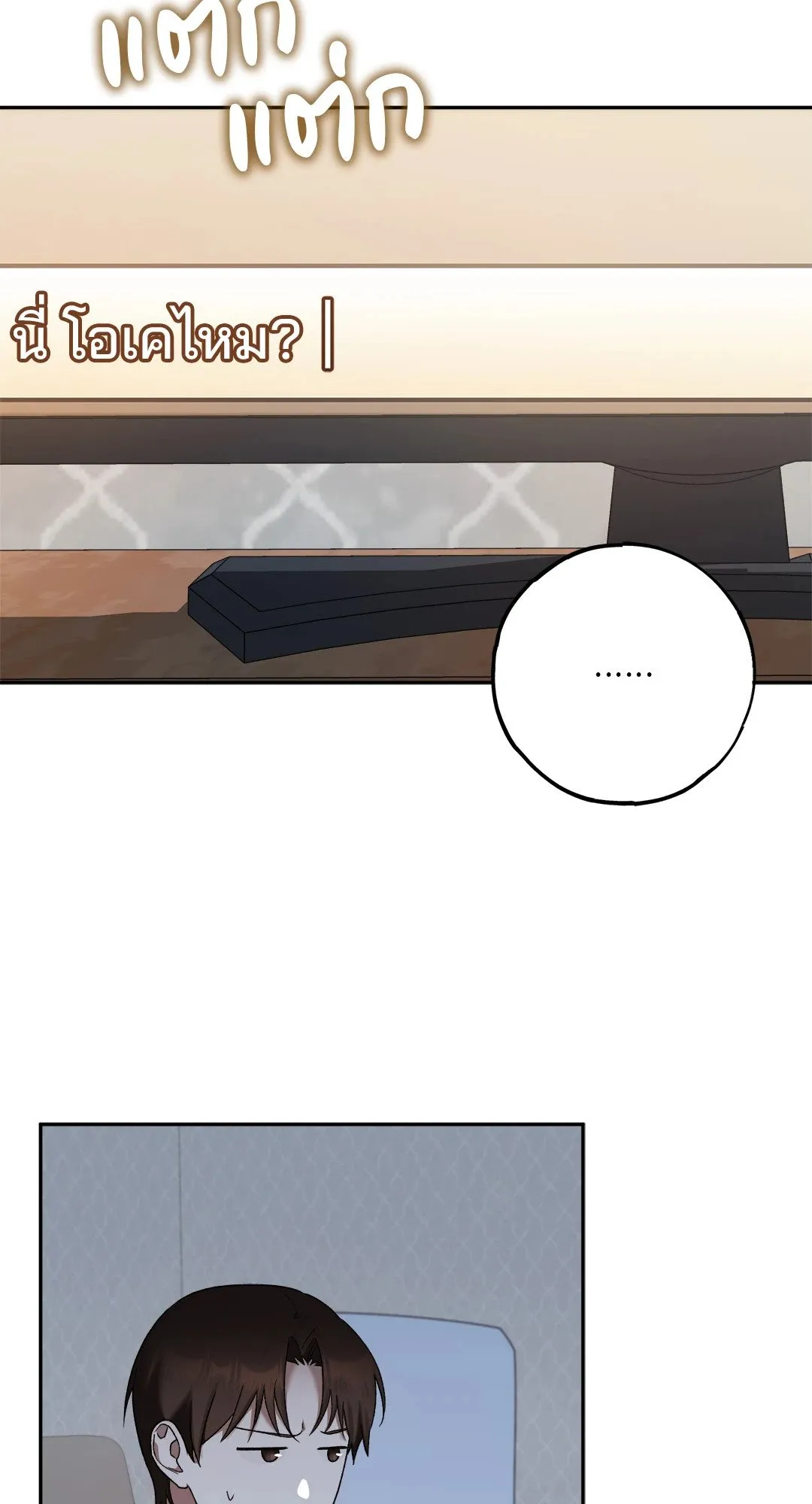 Netkama Punch ตอนที่ 1145 Netkama Punch ตอนที่ 1145