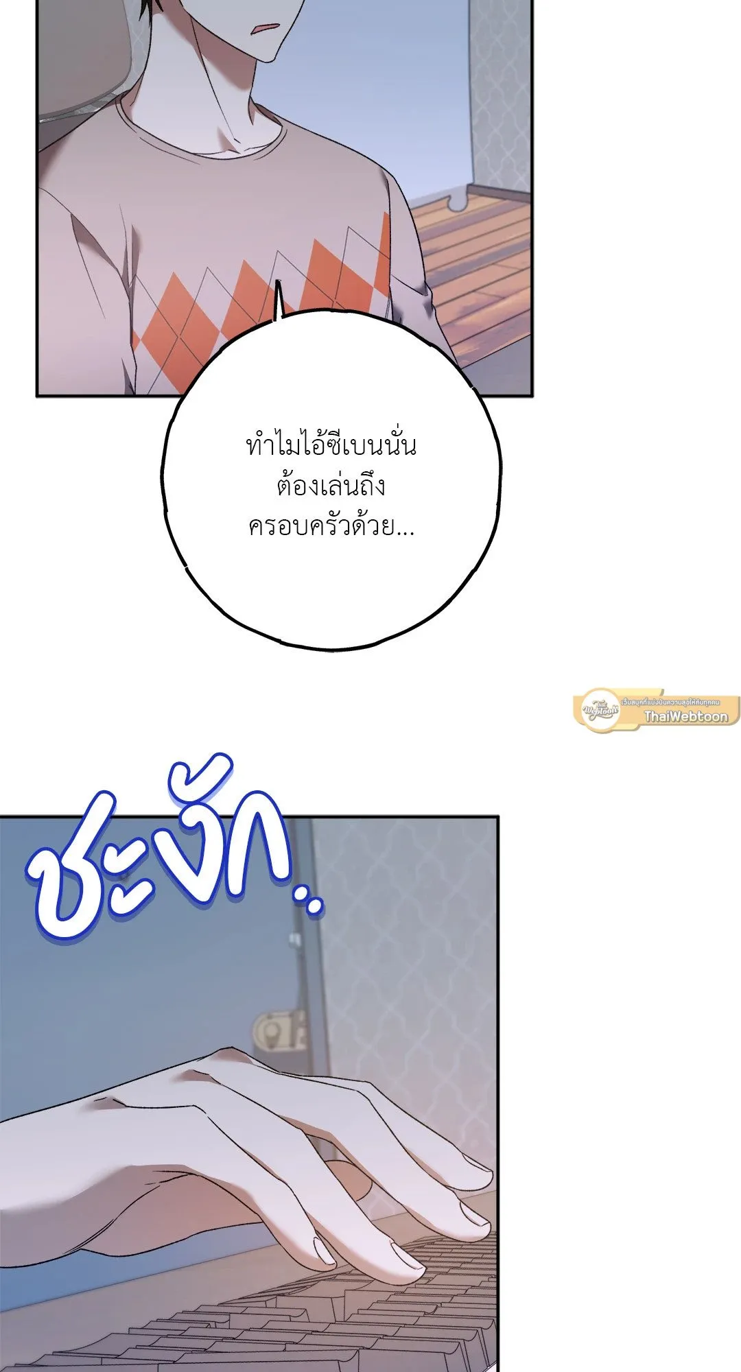 Netkama Punch ตอนที่ 1146 Netkama Punch ตอนที่ 1146