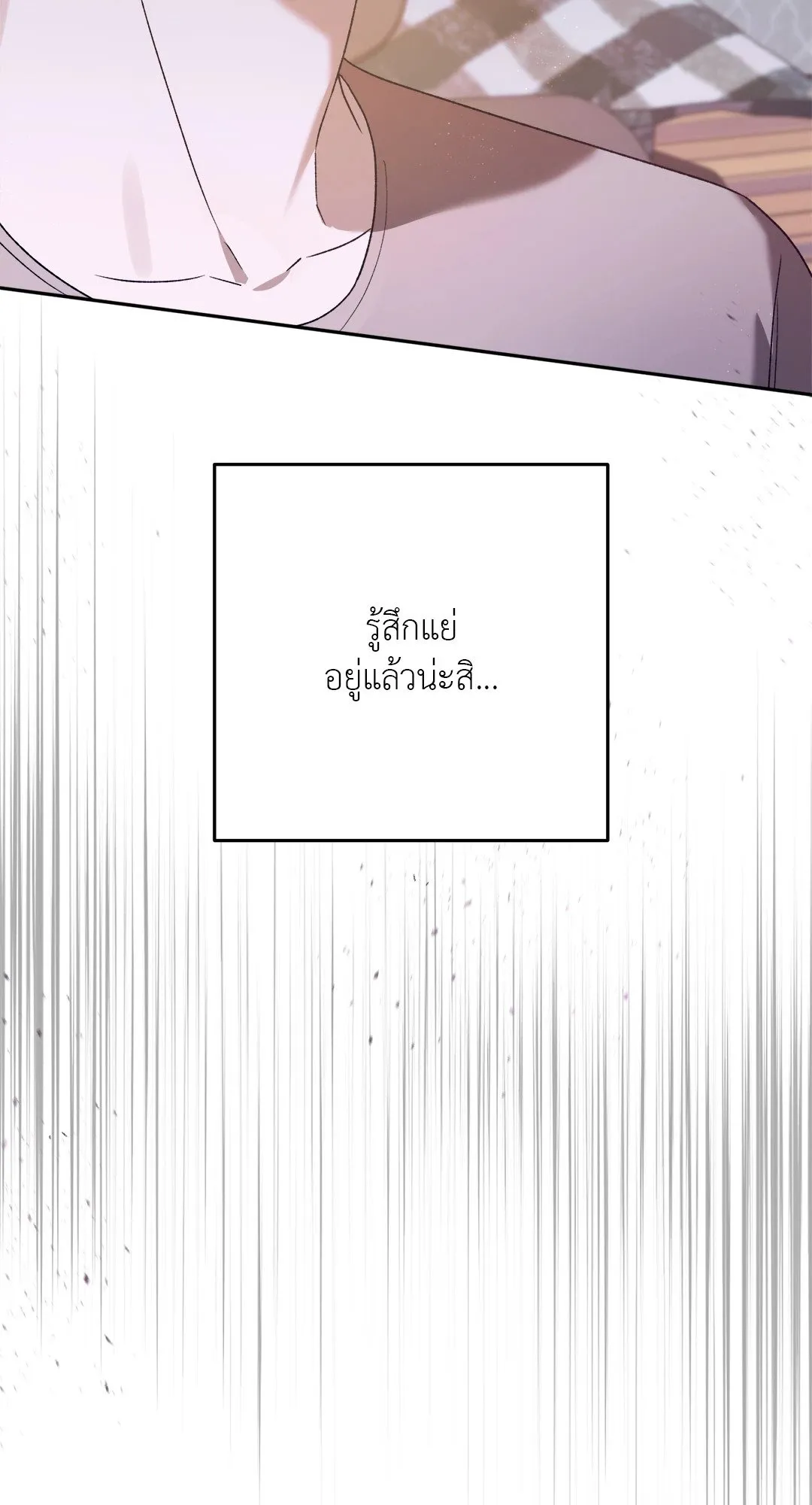 Netkama Punch ตอนที่ 1148 Netkama Punch ตอนที่ 1148