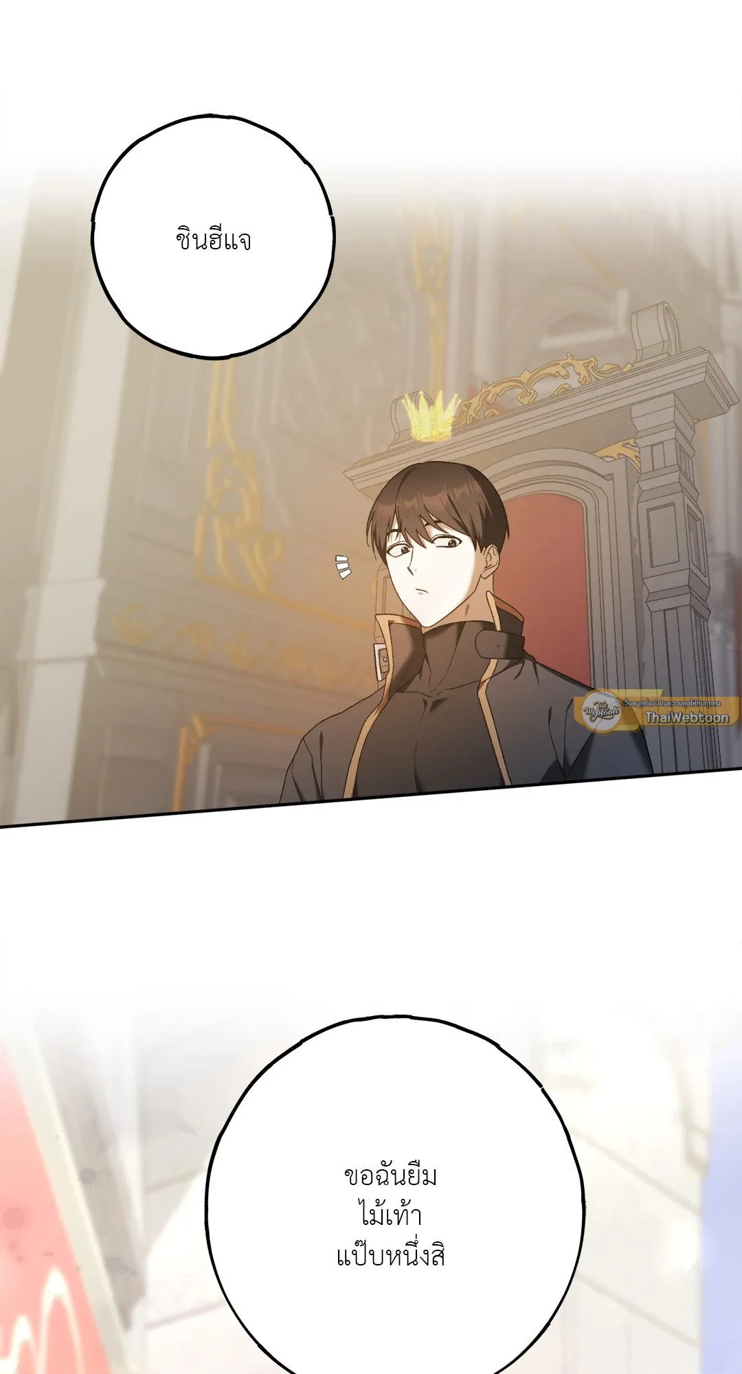 Netkama Punch ตอนที่ 1149 Netkama Punch ตอนที่ 1149