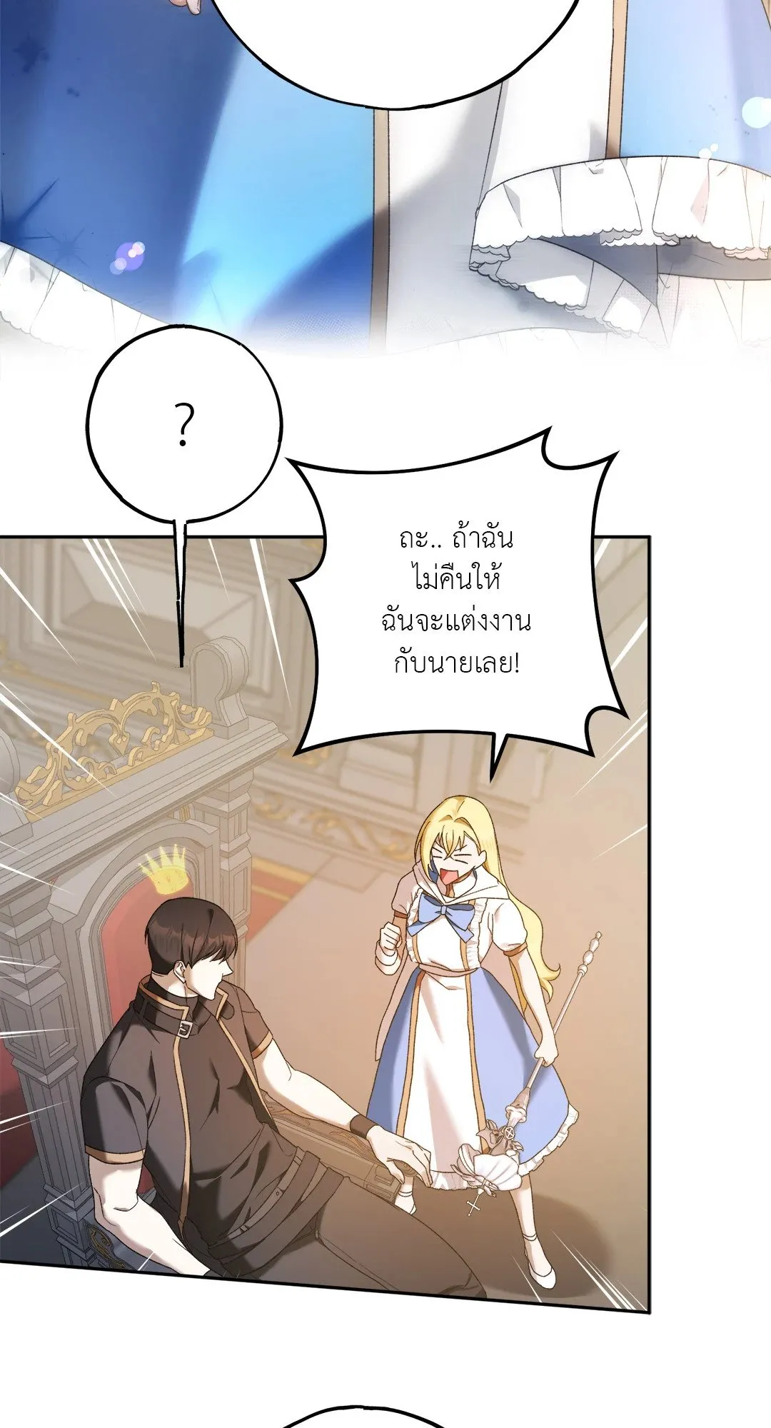 Netkama Punch ตอนที่ 1151 Netkama Punch ตอนที่ 1151