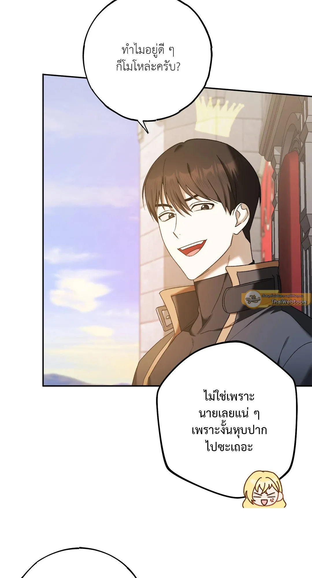 Netkama Punch ตอนที่ 1152 Netkama Punch ตอนที่ 1152