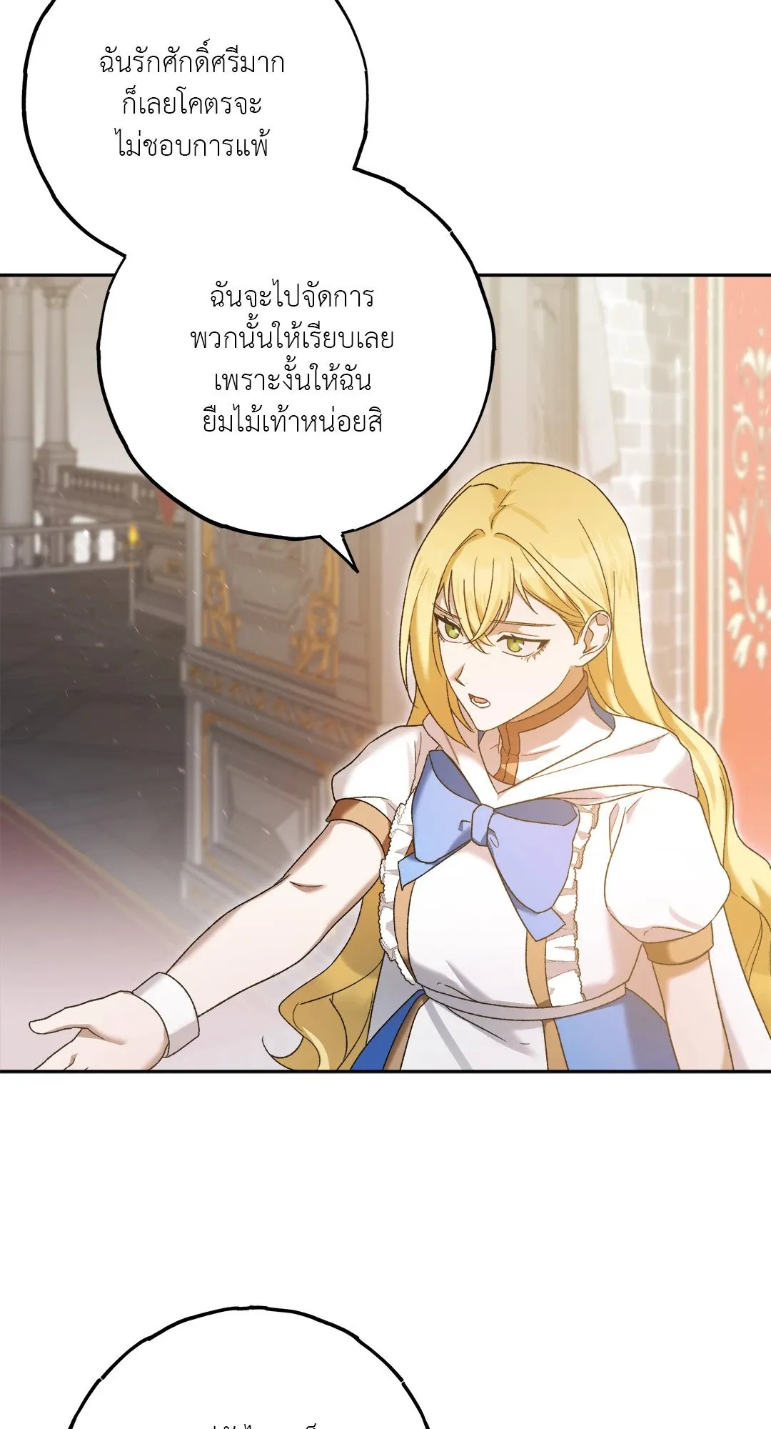 Netkama Punch ตอนที่ 1153 Netkama Punch ตอนที่ 1153