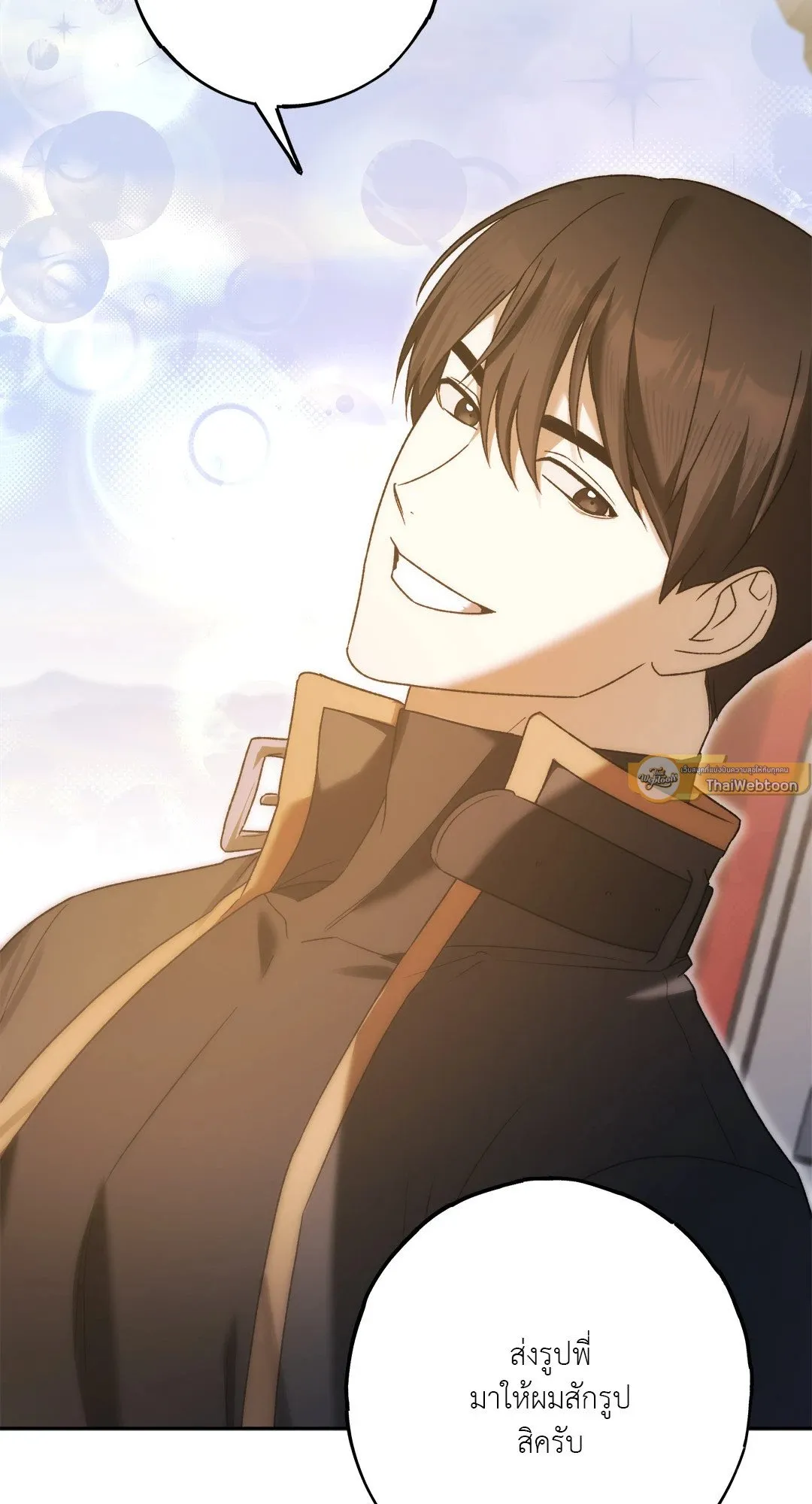 Netkama Punch ตอนที่ 1155 Netkama Punch ตอนที่ 1155