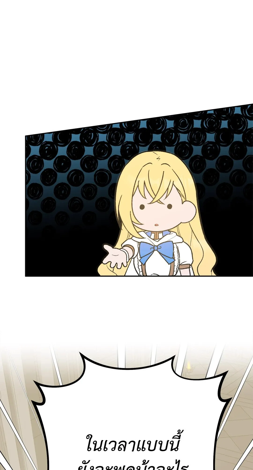 Netkama Punch ตอนที่ 1156 Netkama Punch ตอนที่ 1156