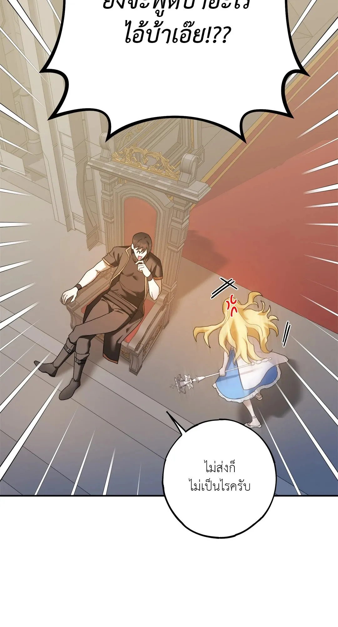 Netkama Punch ตอนที่ 1157 Netkama Punch ตอนที่ 1157